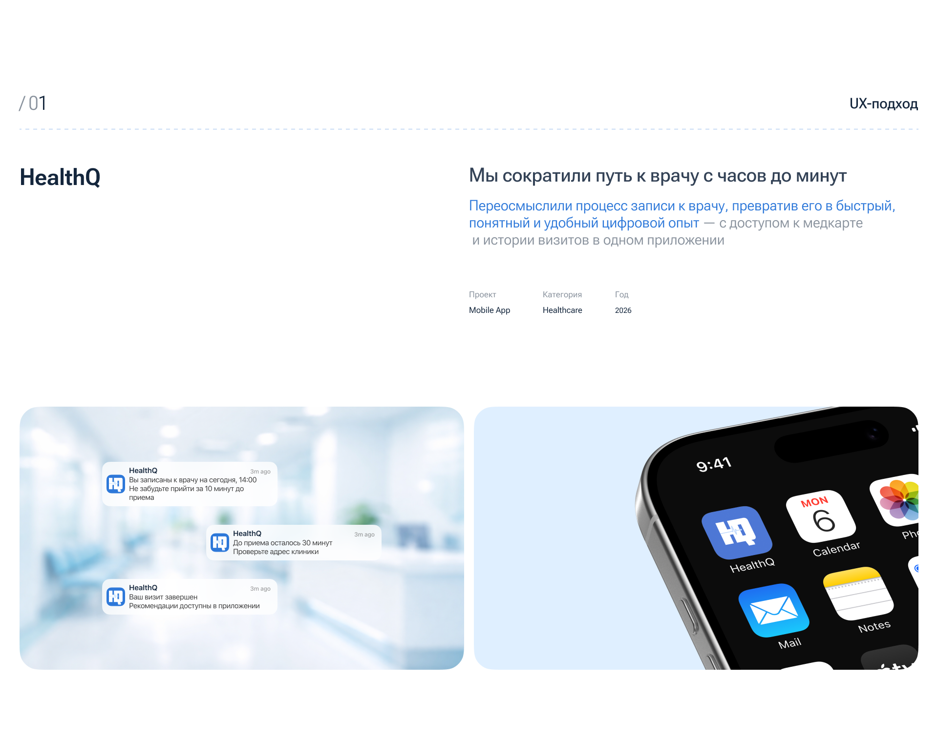 HealthQ — Mobile Healthcare App Design — Изображение №1 — Интерфейсы на Dprofile