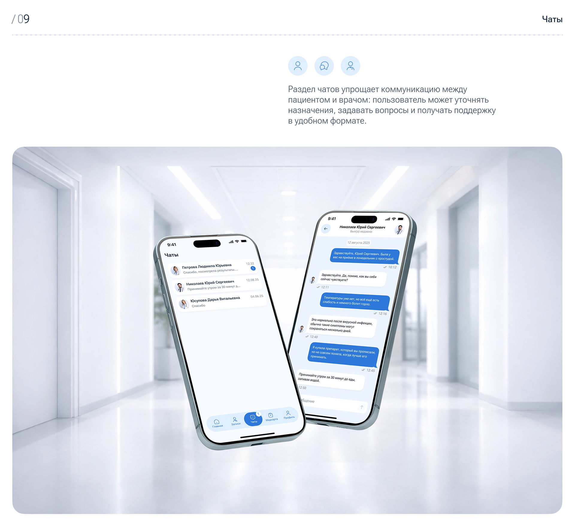 HealthQ — Mobile Healthcare App Design — Изображение №9 — Интерфейсы на Dprofile