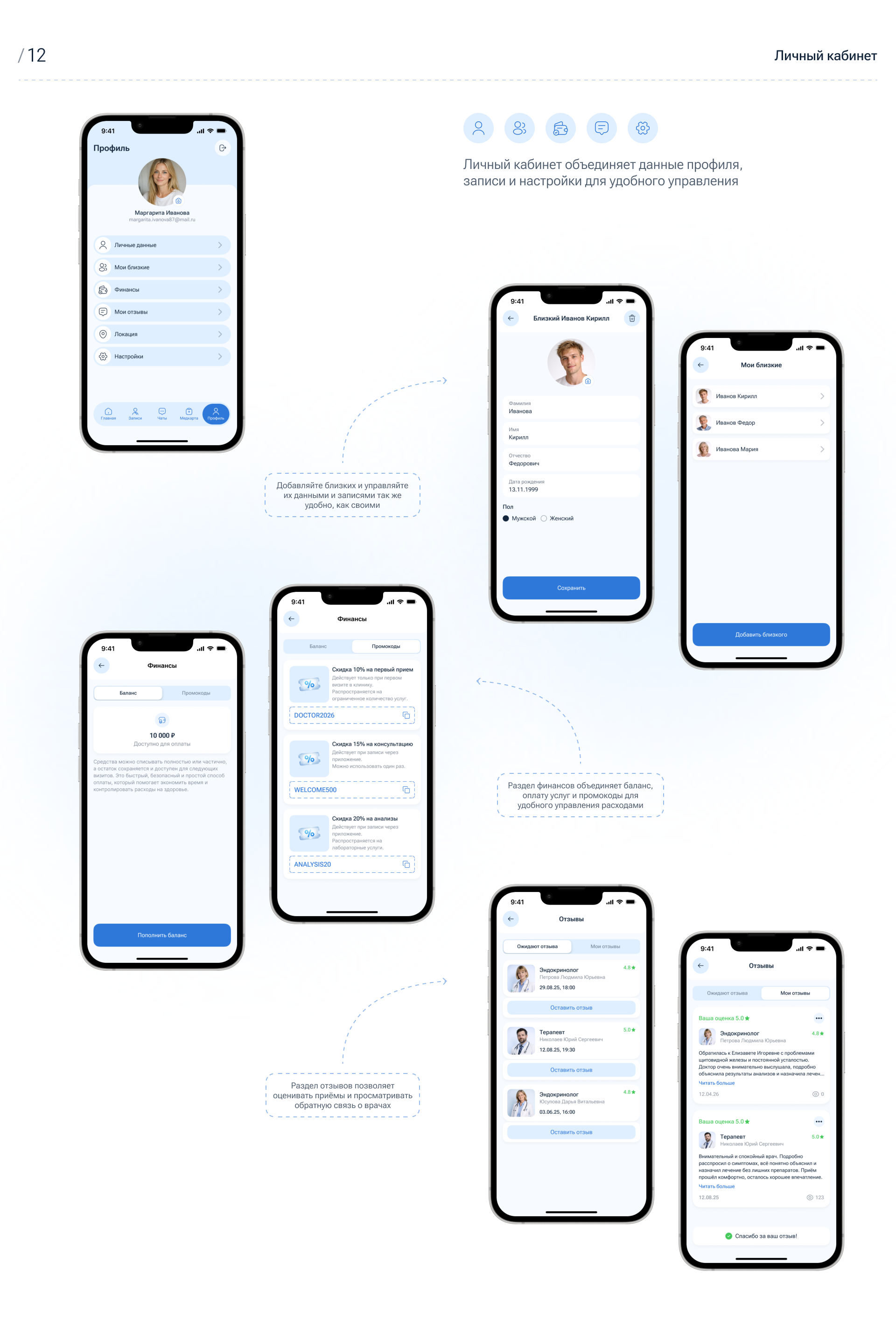 HealthQ — Mobile Healthcare App Design — Изображение №13 — Интерфейсы на Dprofile