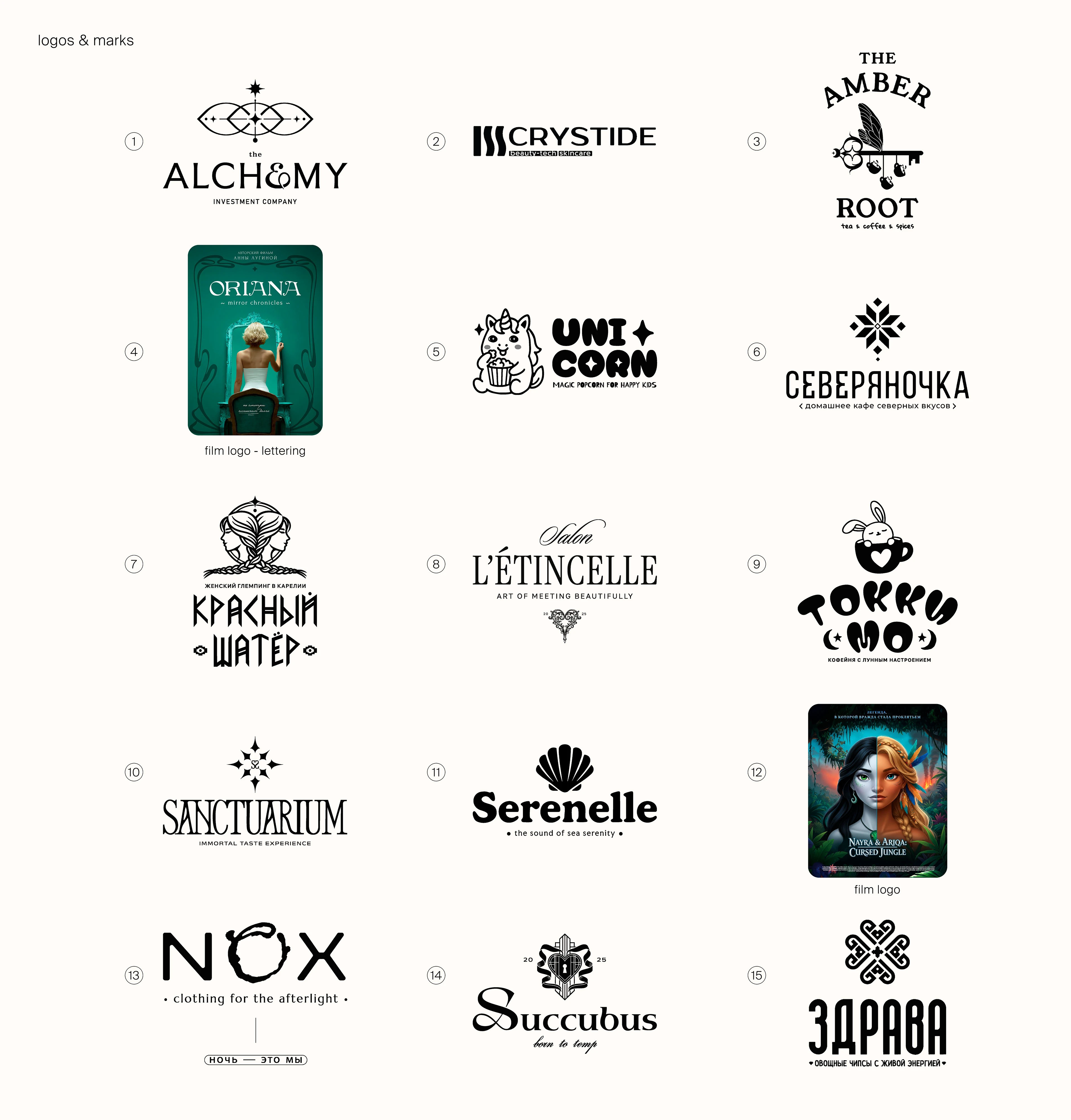 LOGOFOLIO (logotober`25) — Изображение №2 — Брендинг на Dprofile