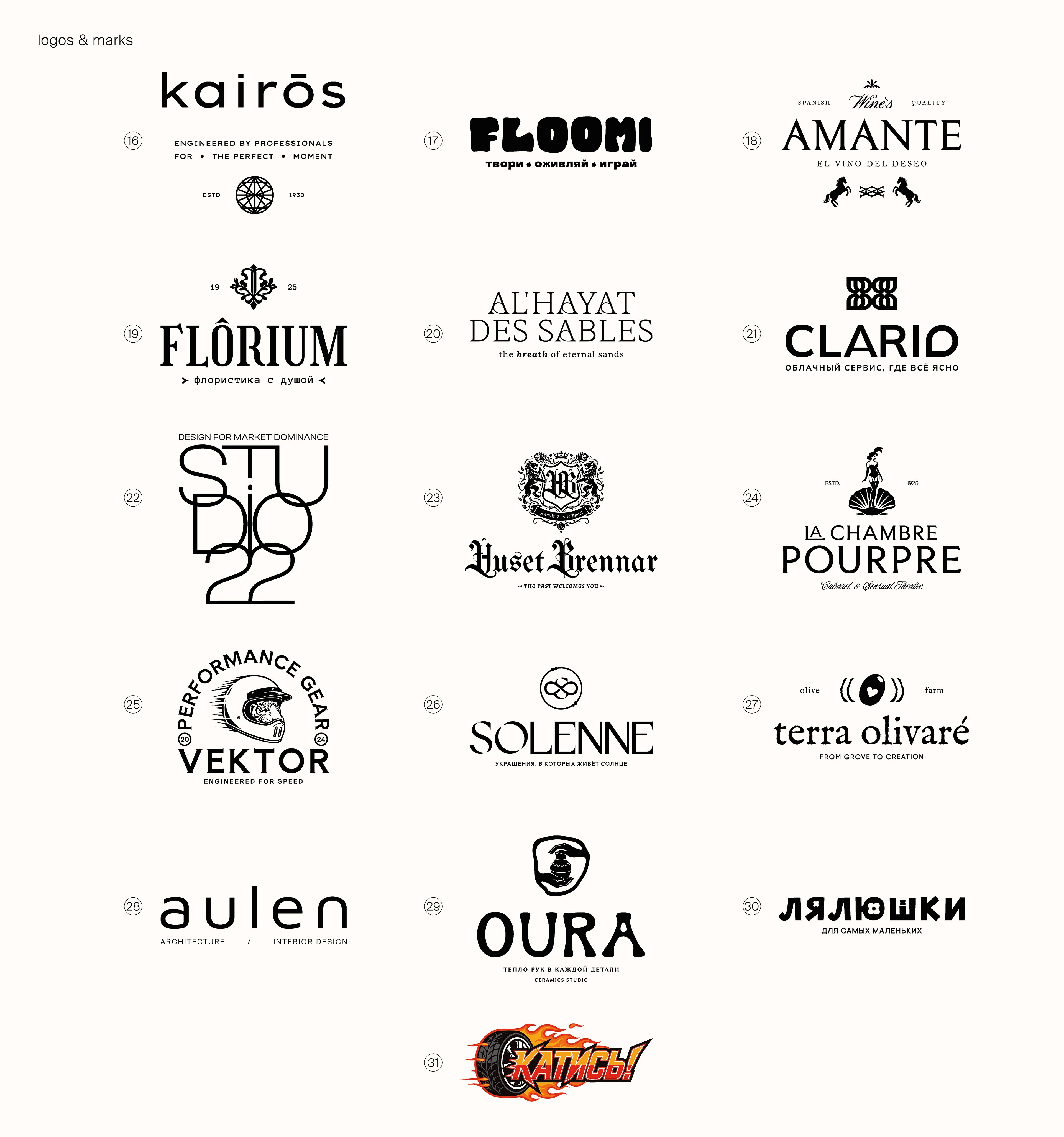 LOGOFOLIO (logotober`25) — Изображение №3 — Брендинг на Dprofile