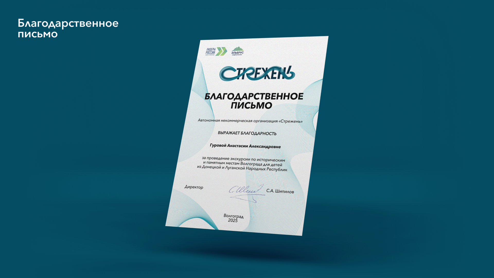 «Стрежень» — Лидеры России — Изображение №12 — Брендинг на Dprofile