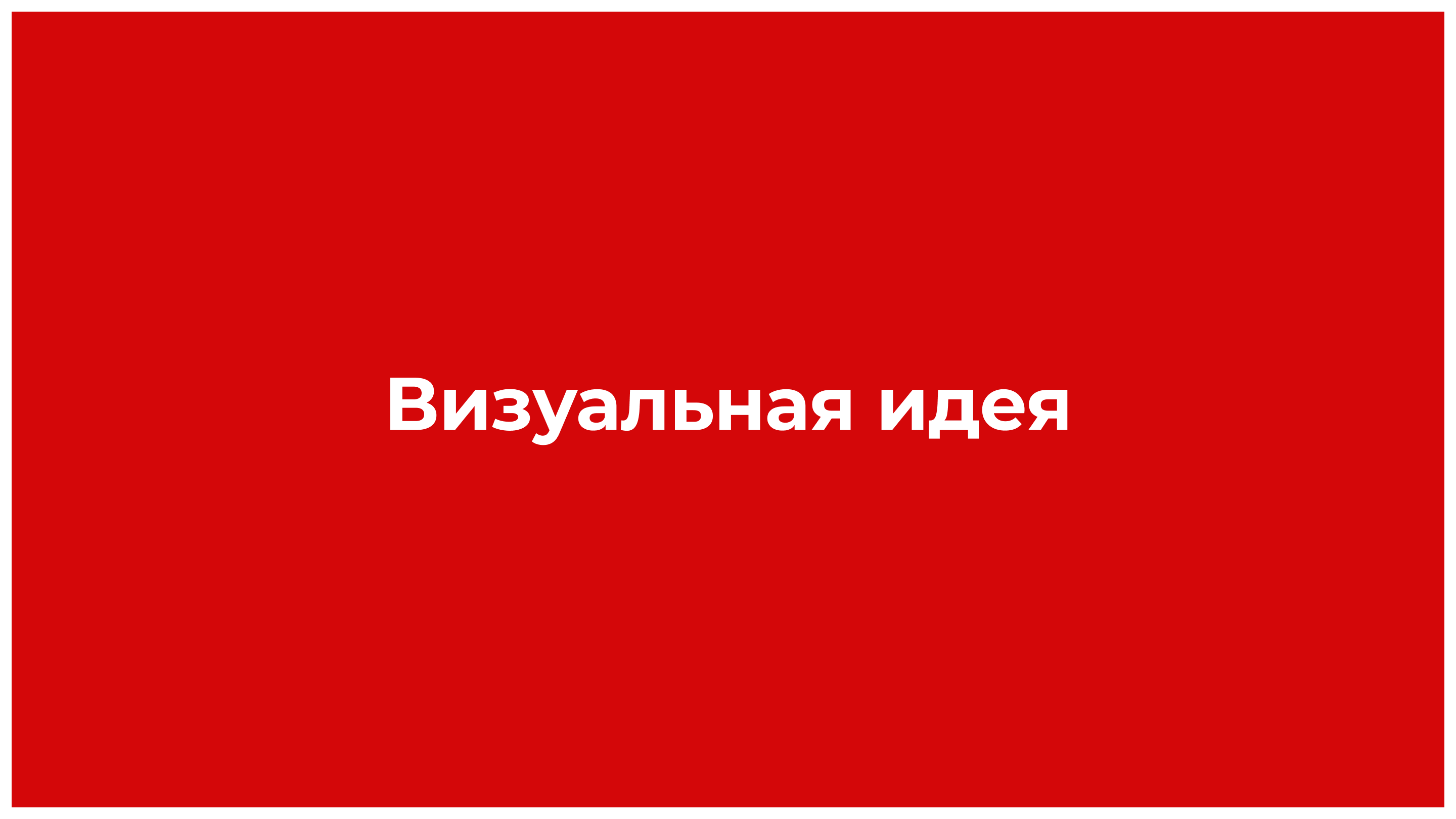 Театр «Русская песня» Надежды Бабкиной — навигационная система элементов театра — Изображение №3 — Брендинг, Иллюстрация на Dprofile