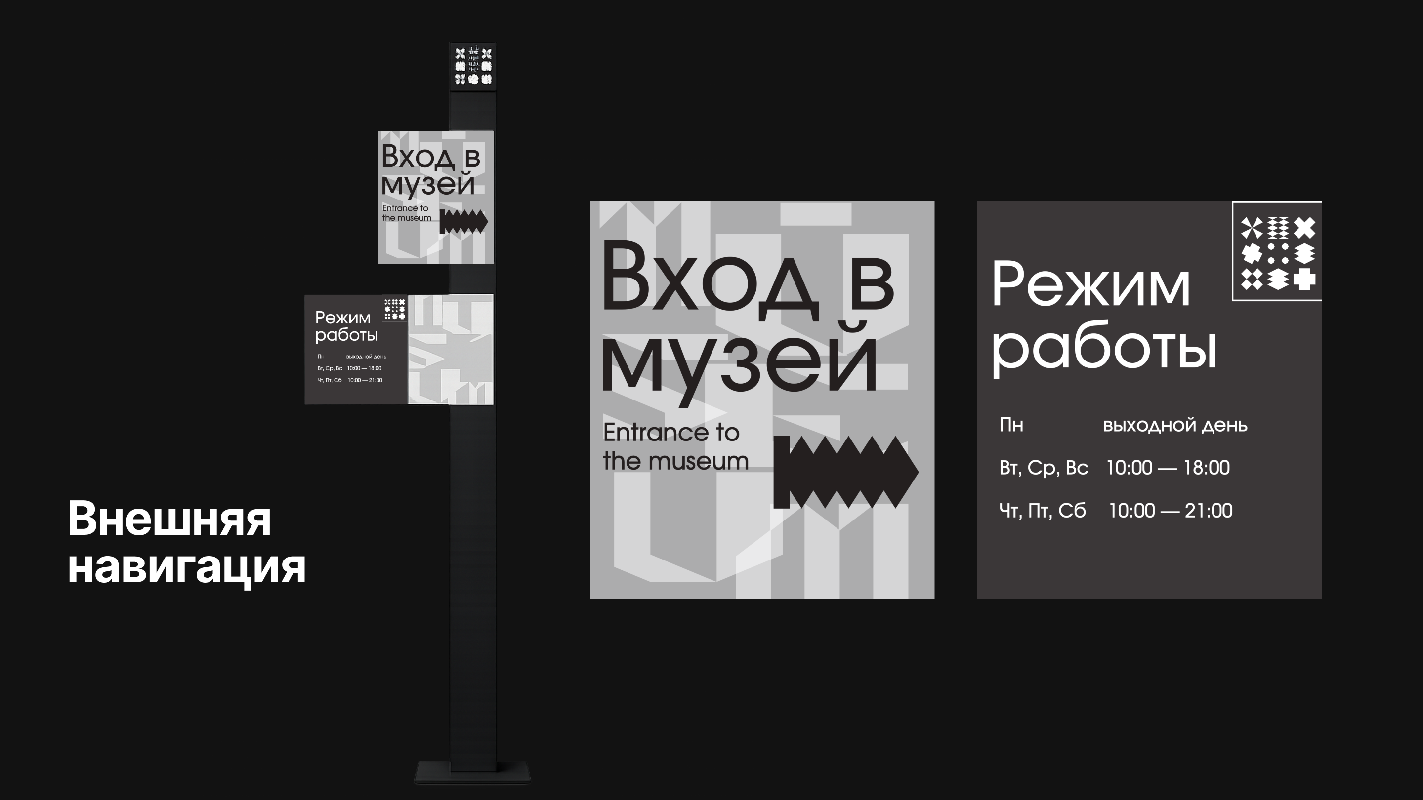Редизайн визуальной системы Московского Музея Дизайна — Изображение №13 — Брендинг на Dprofile