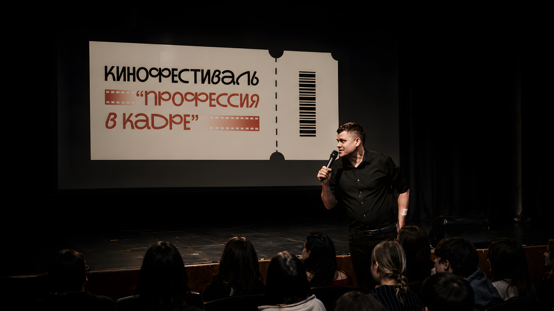 Московский молодежный кинофестиваль «Профессия в кадре» — Изображение №12 — Брендинг на Dprofile