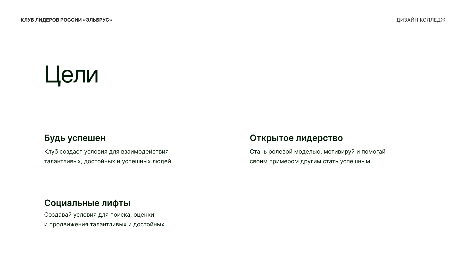Мерч для Клуба Лидеров России «Эльбрус» — Изображение №4 — Брендинг на Dprofile