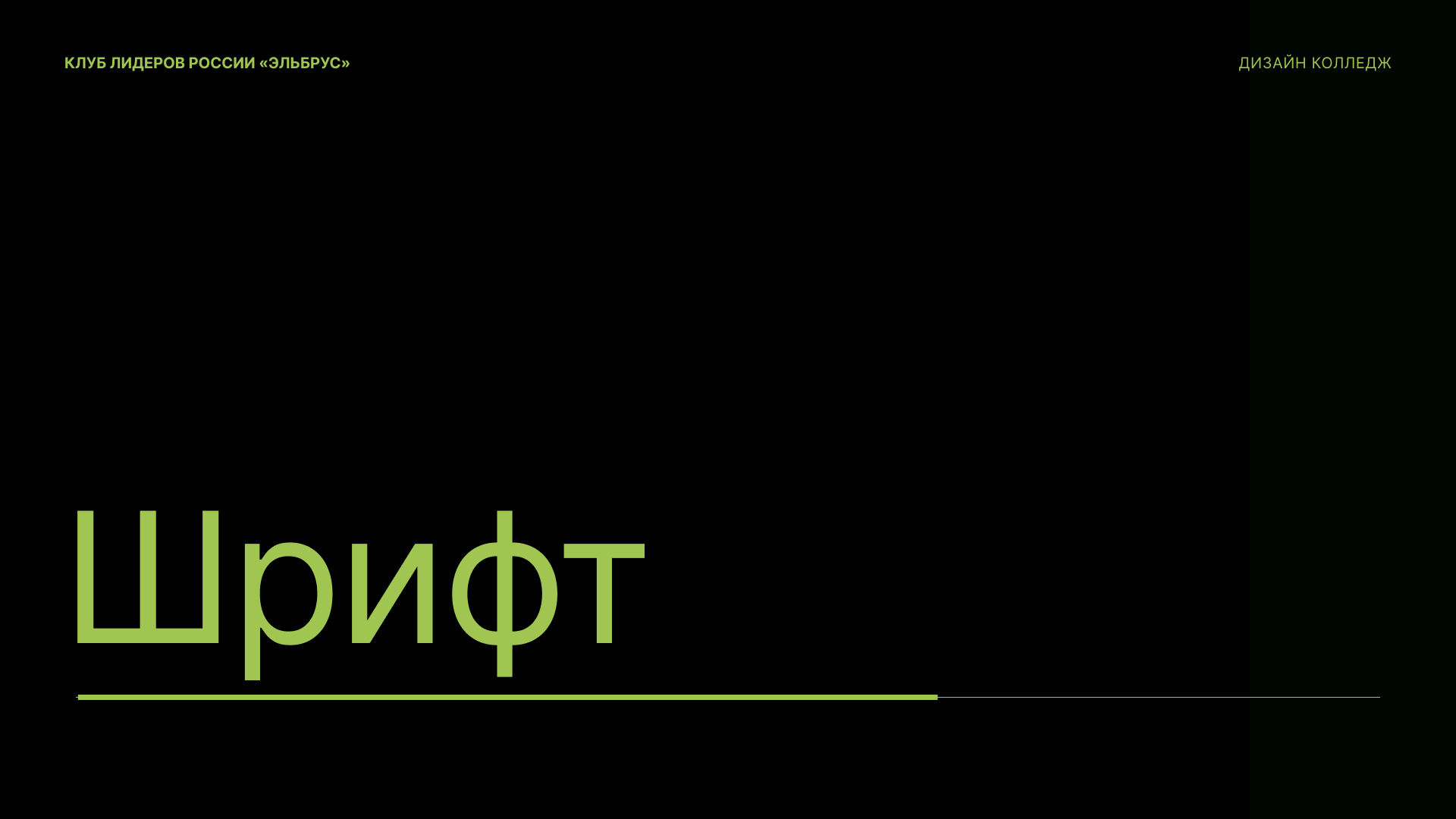 Мерч для Клуба Лидеров России «Эльбрус» — Изображение №11 — Брендинг на Dprofile