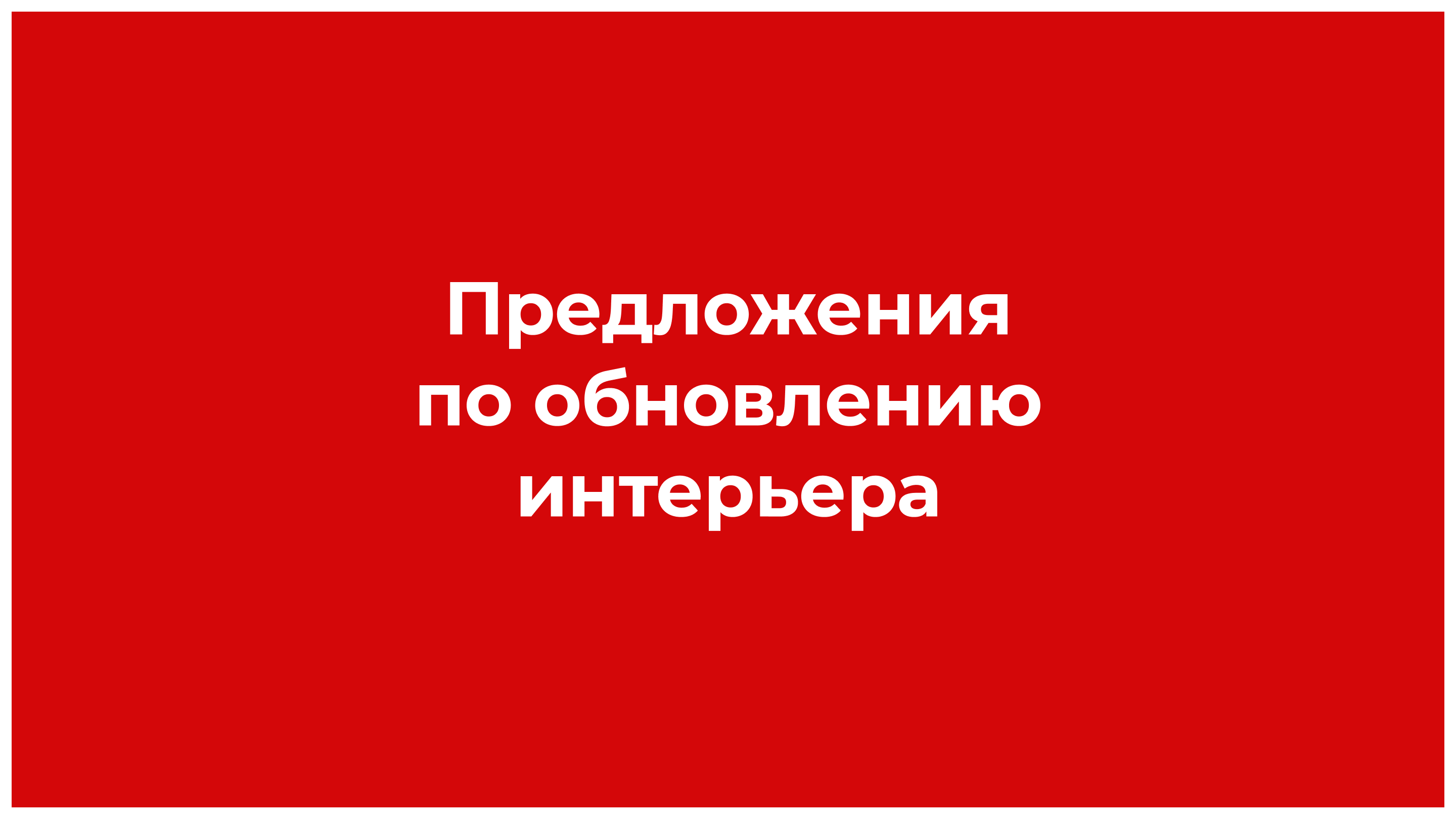 Театр «Русская песня» Надежды Бабкиной — навигационная система элементов театра — Изображение №19 — Брендинг, Иллюстрация на Dprofile