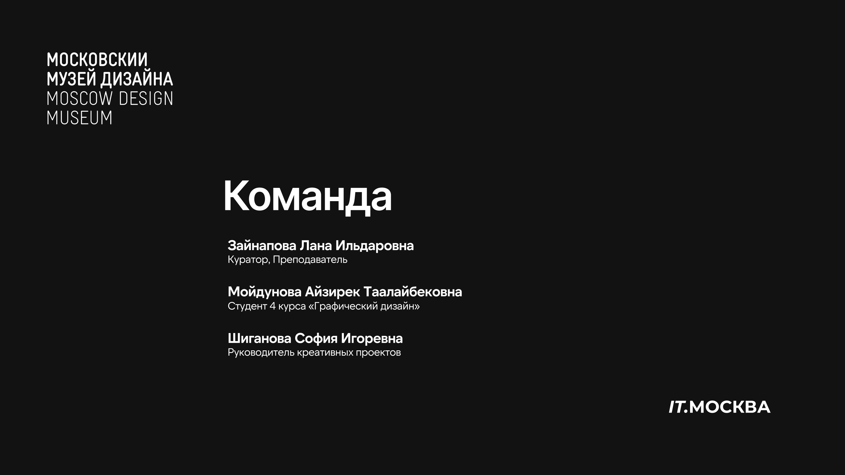Редизайн визуальной системы Московского Музея Дизайна — Изображение №18 — Брендинг на Dprofile