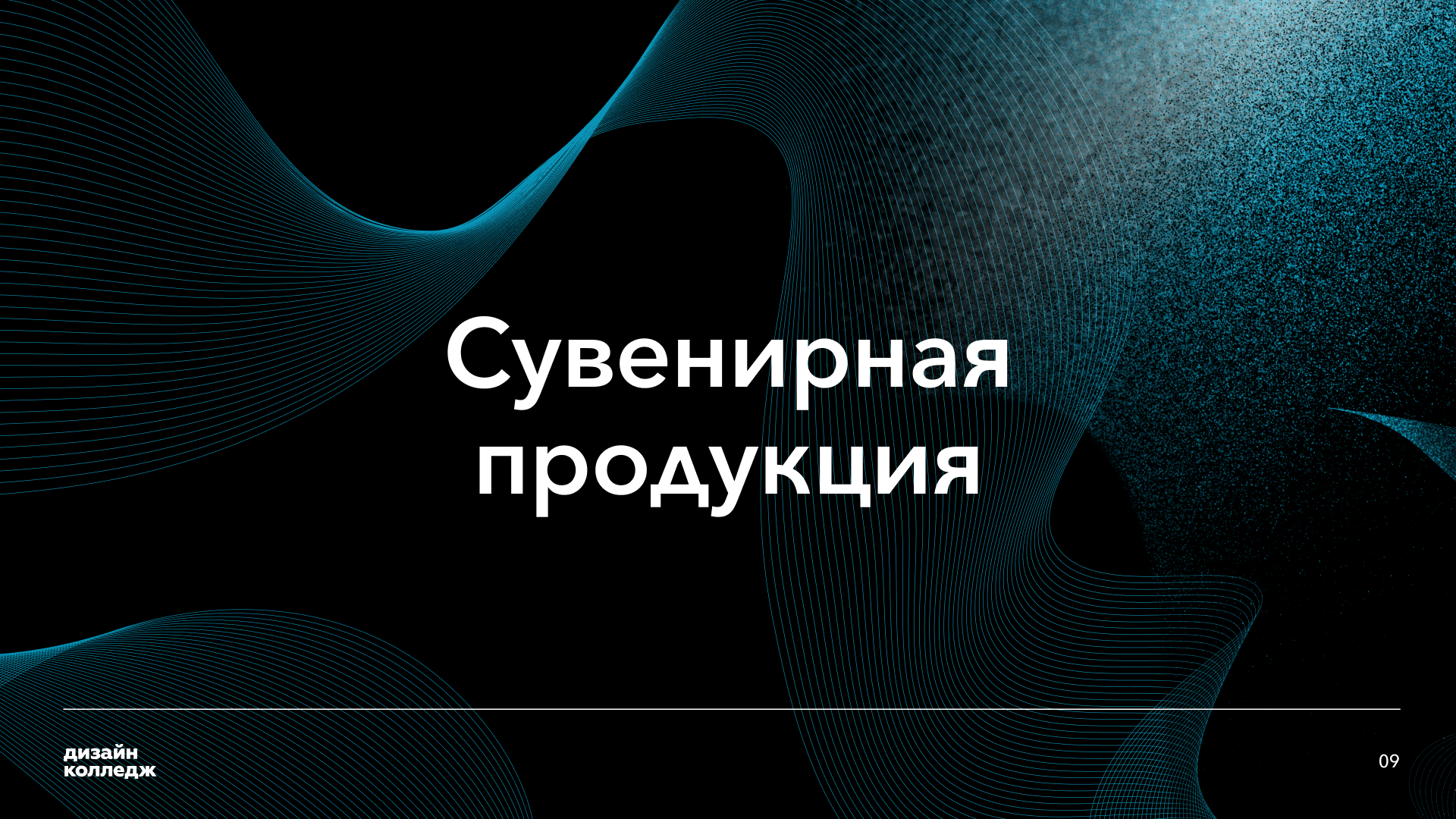 «Стрежень» — Лидеры России — Изображение №9 — Брендинг на Dprofile