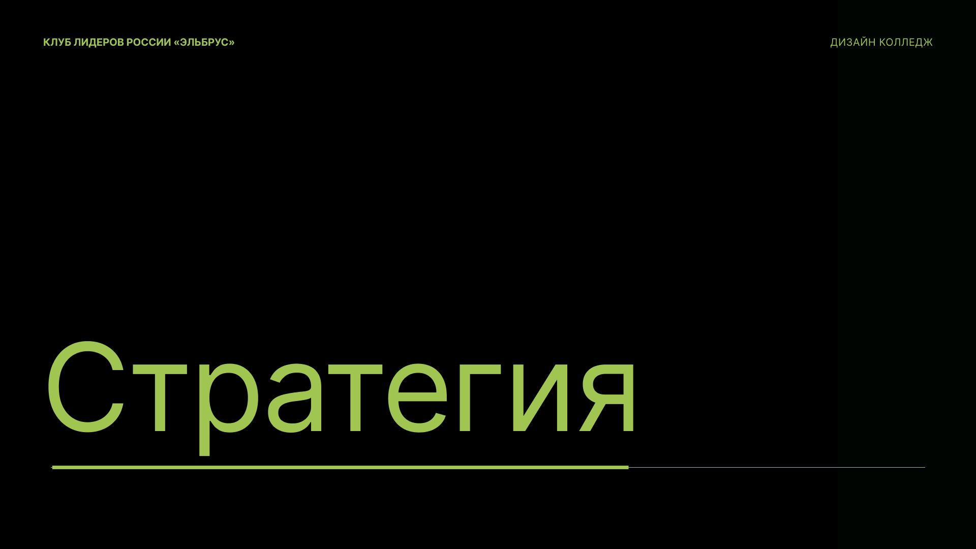 Мерч для Клуба Лидеров России «Эльбрус» — Изображение №2 — Брендинг на Dprofile