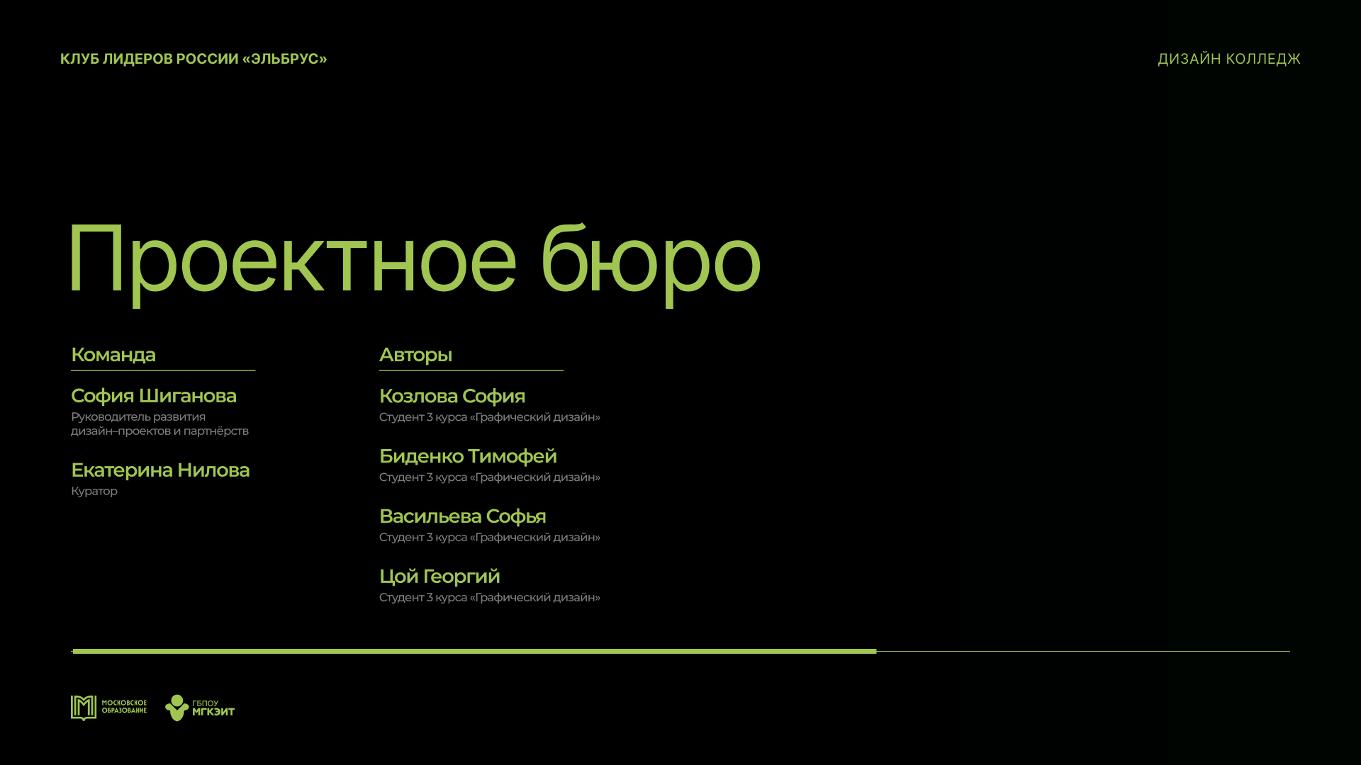 Мерч для Клуба Лидеров России «Эльбрус» — Изображение №26 — Брендинг на Dprofile