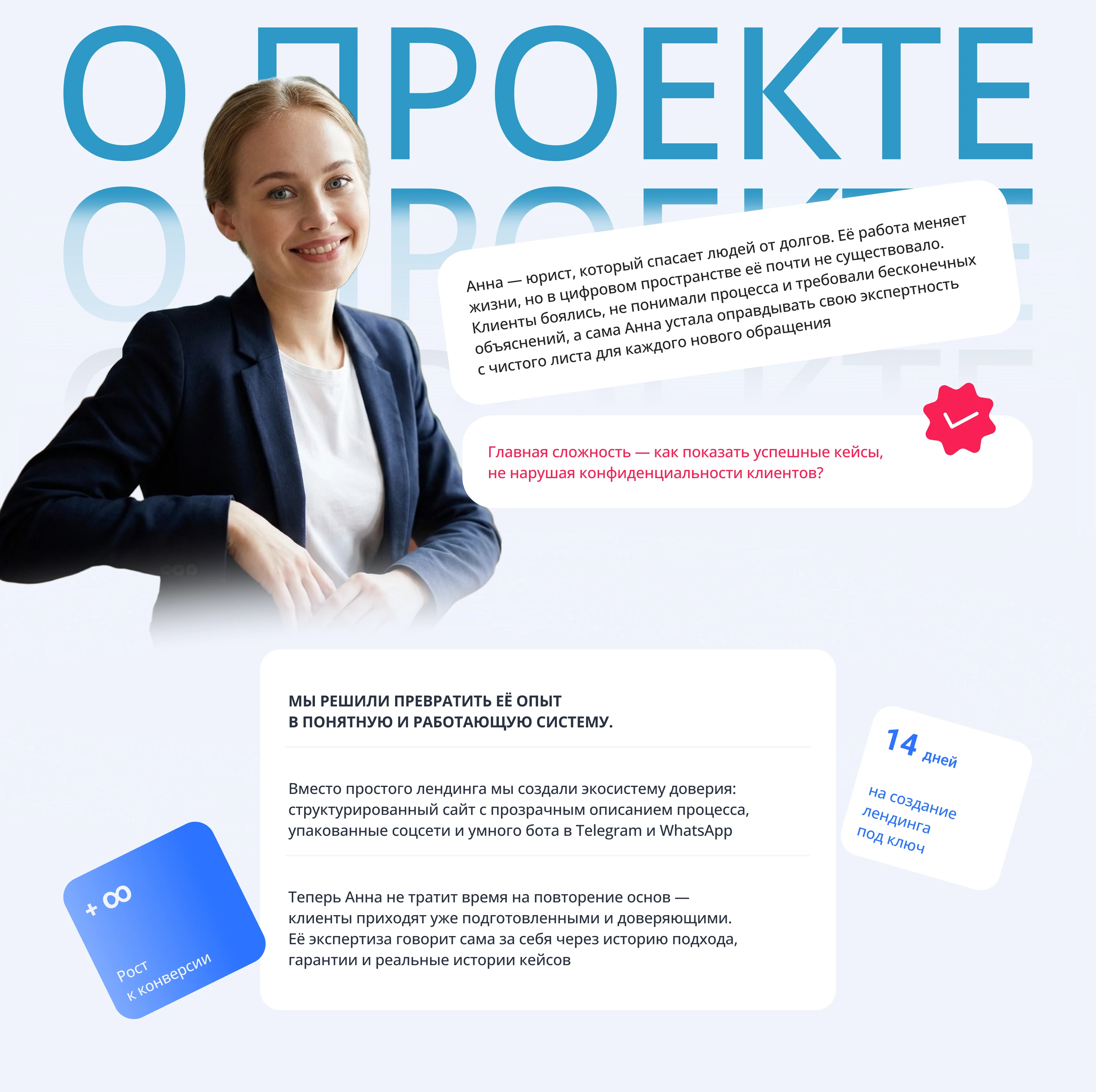 Лендинг для эксперта по Банкротству — Изображение №2 — Интерфейсы на Dprofile