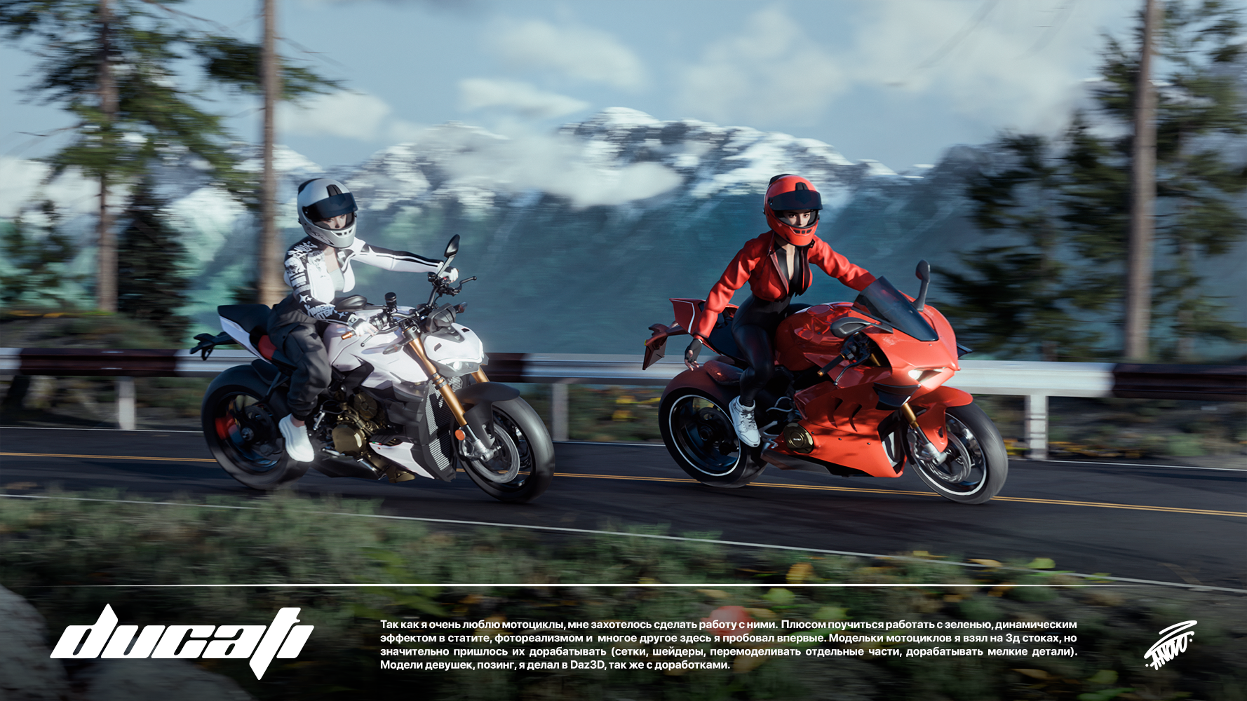 Ducati — Изображение №1 — Иллюстрация, 3D на Dprofile