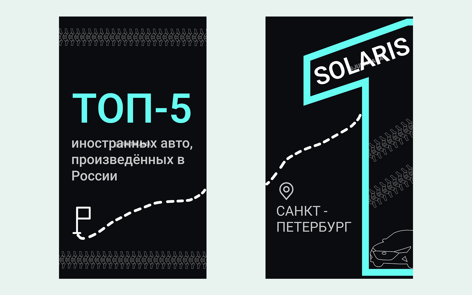 Рандомный ТОП-5 иностранных авто, произведённых в России — Изображение №4 — Графика на Dprofile