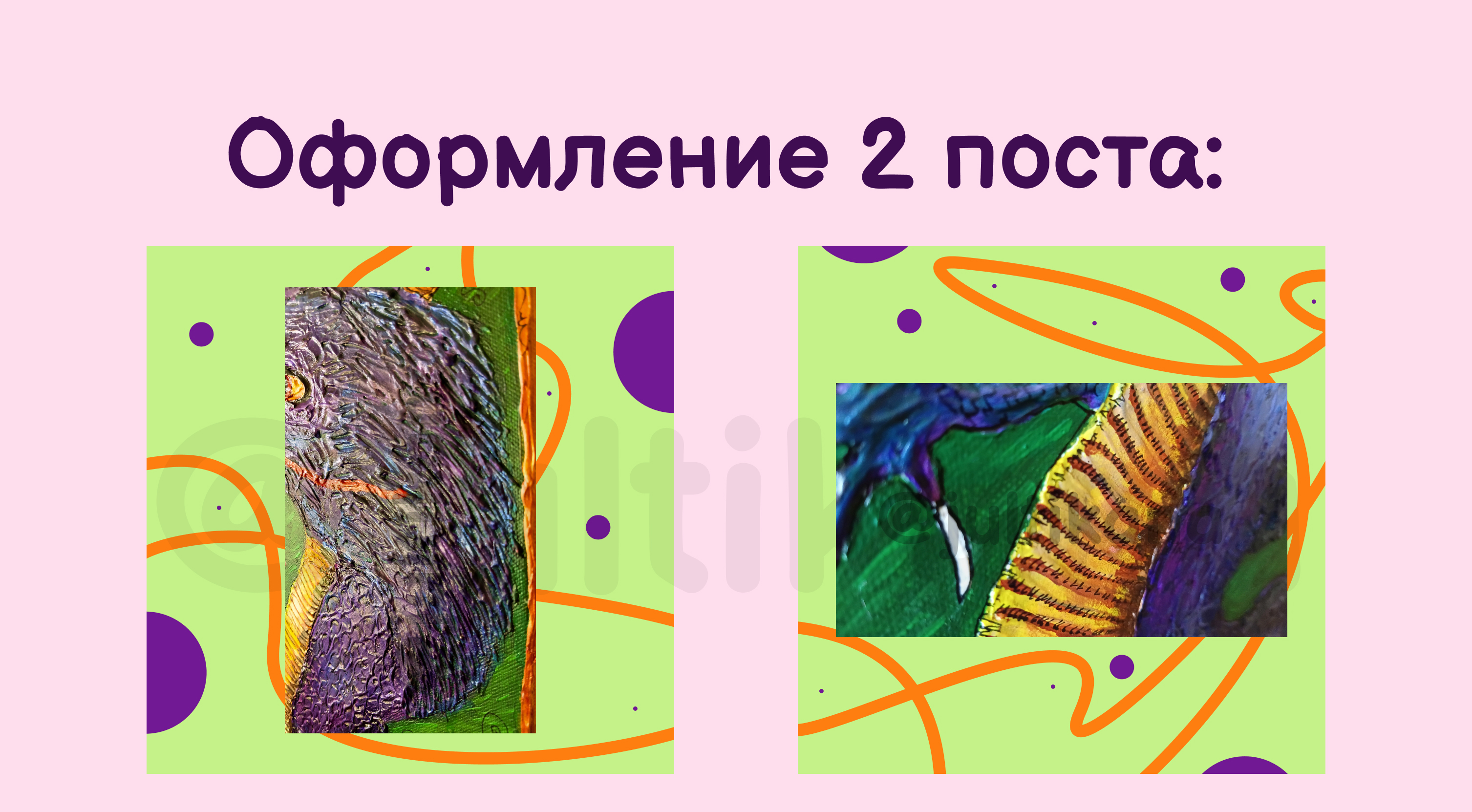 Оформление сообщества ВК для художницы — Изображение №10 — Графика, Маркетинг на Dprofile