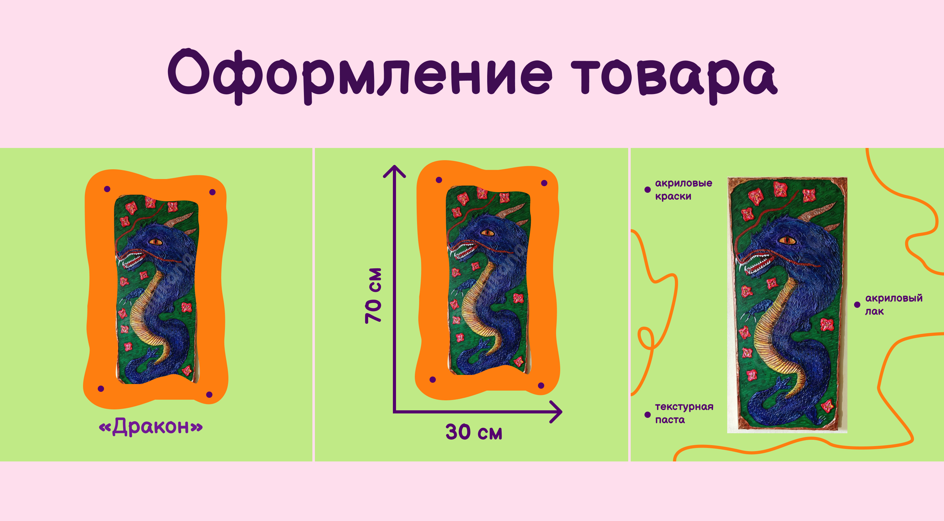 Оформление сообщества ВК для художницы — Изображение №8 — Графика, Маркетинг на Dprofile