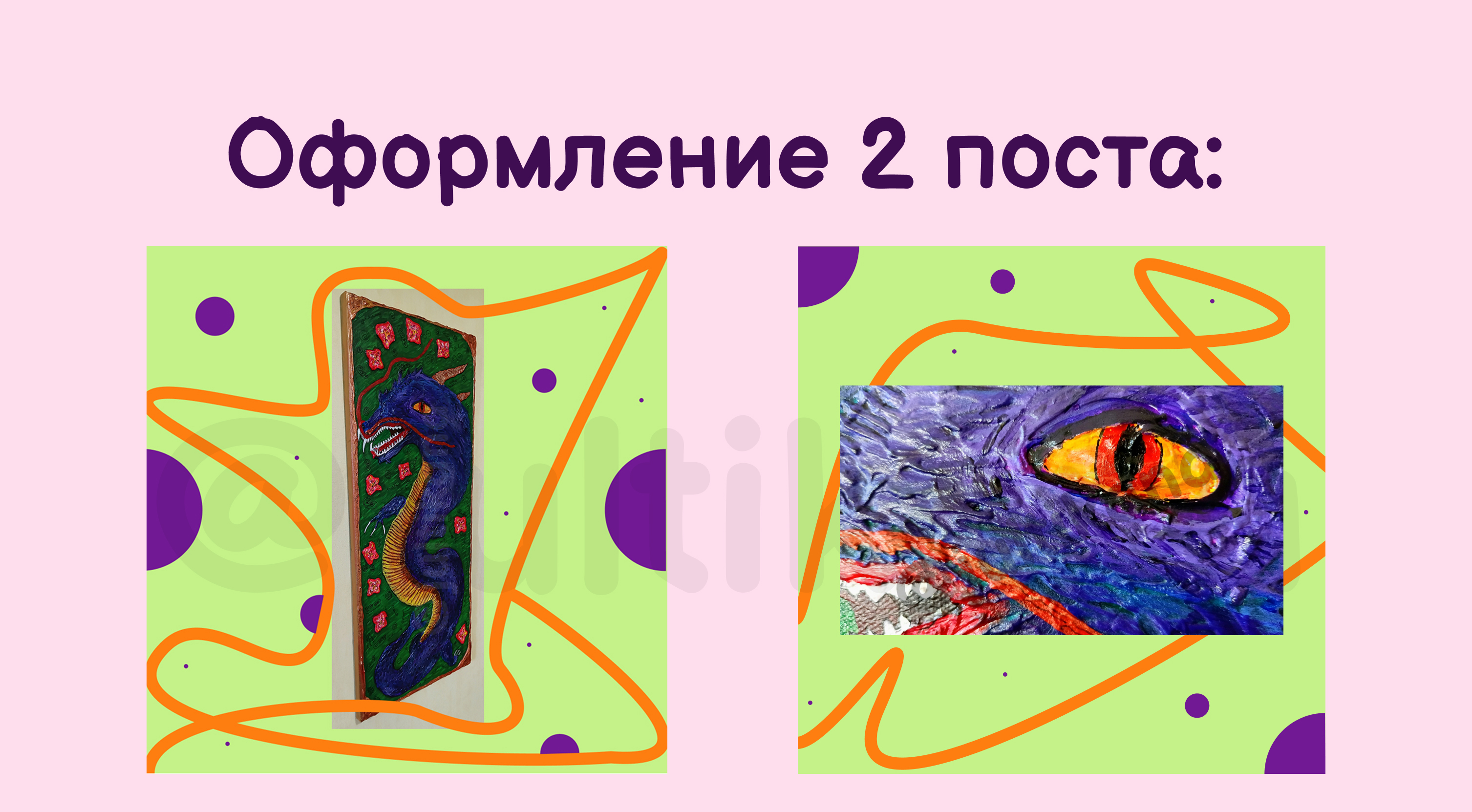 Оформление сообщества ВК для художницы — Изображение №9 — Графика, Маркетинг на Dprofile