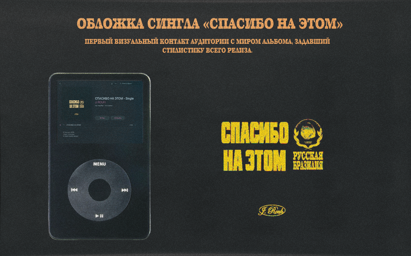 АЙДЕНТИКА РУССКОЙ БРАЗИЛИИ — Изображение №5 — Брендинг, Графика на Dprofile