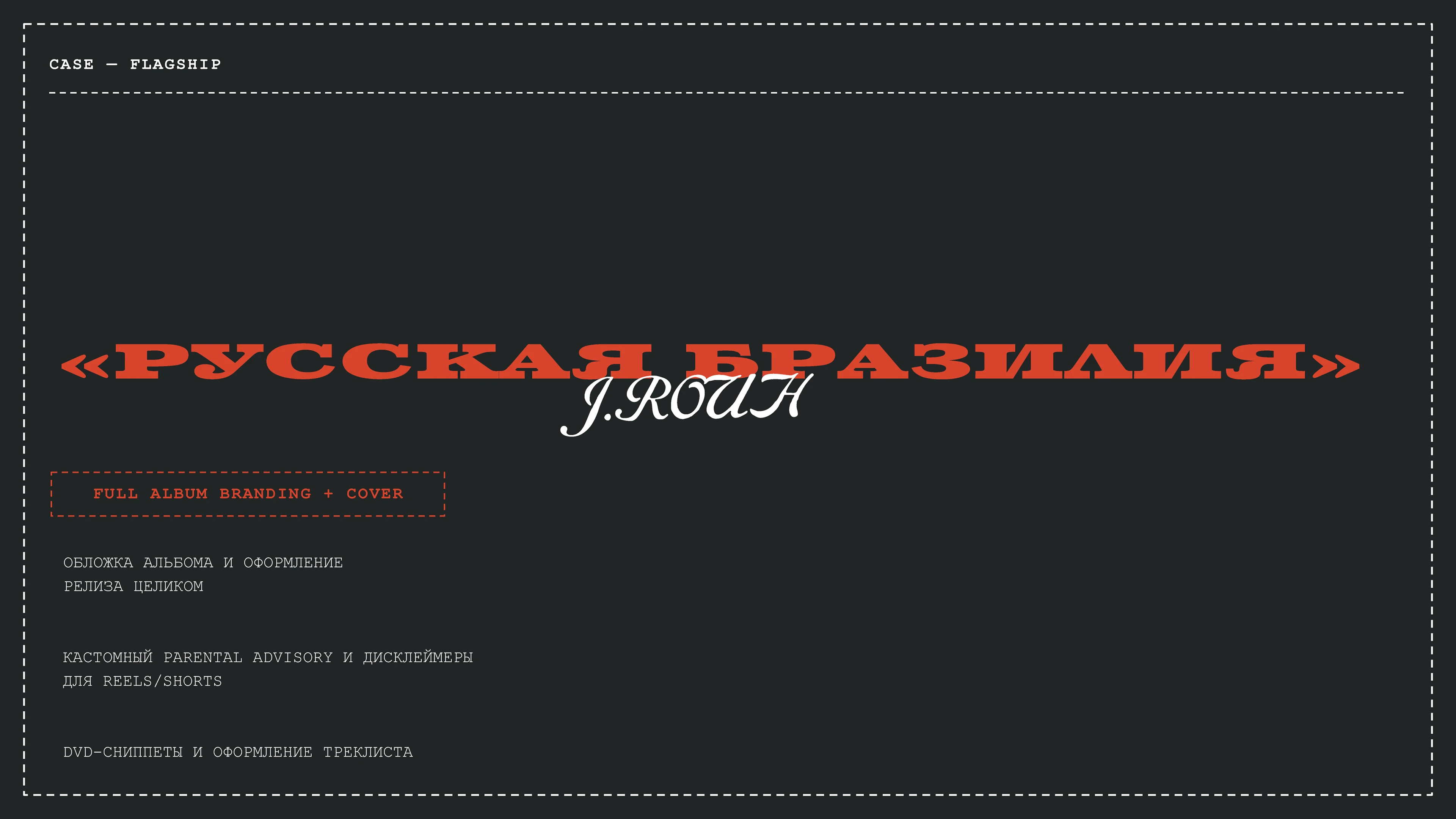 Портфолио — Изображение №3 — Брендинг на Dprofile