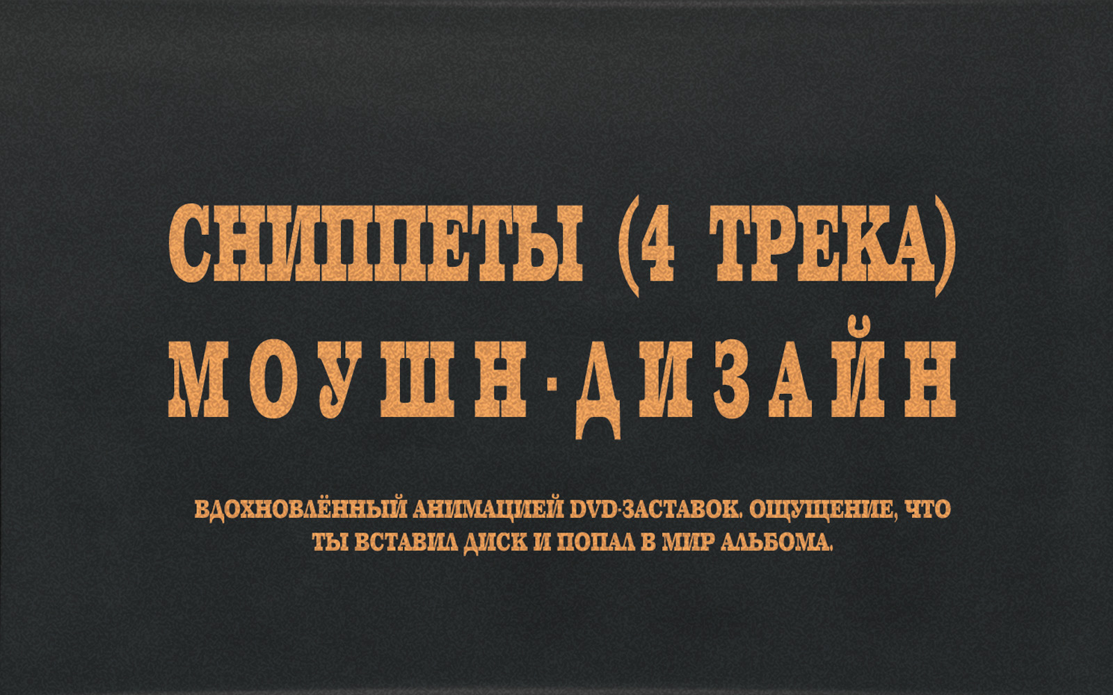 АЙДЕНТИКА РУССКОЙ БРАЗИЛИИ — Изображение №12 — Брендинг, Графика на Dprofile