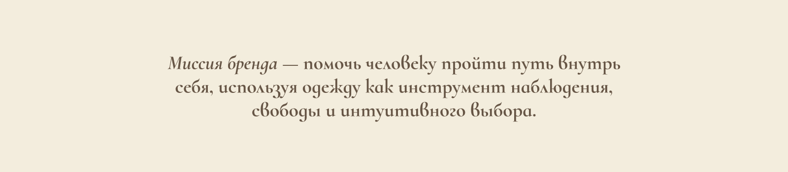 COLOMA| бренд одежды — Изображение №3 — Брендинг на Dprofile