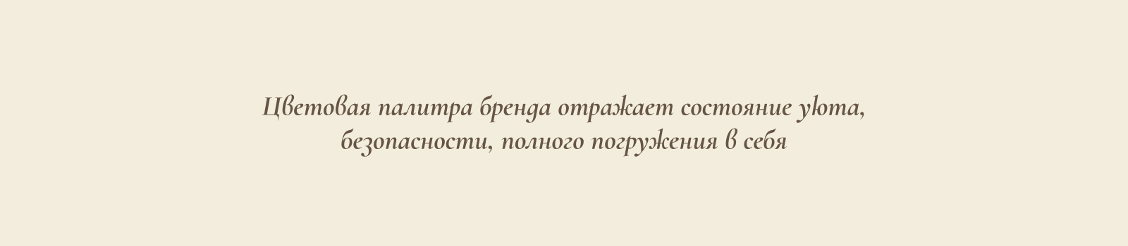 COLOMA| бренд одежды — Изображение №6 — Брендинг на Dprofile