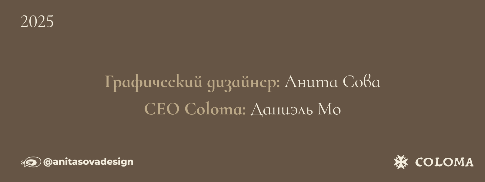 COLOMA| бренд одежды — Изображение №13 — Брендинг на Dprofile