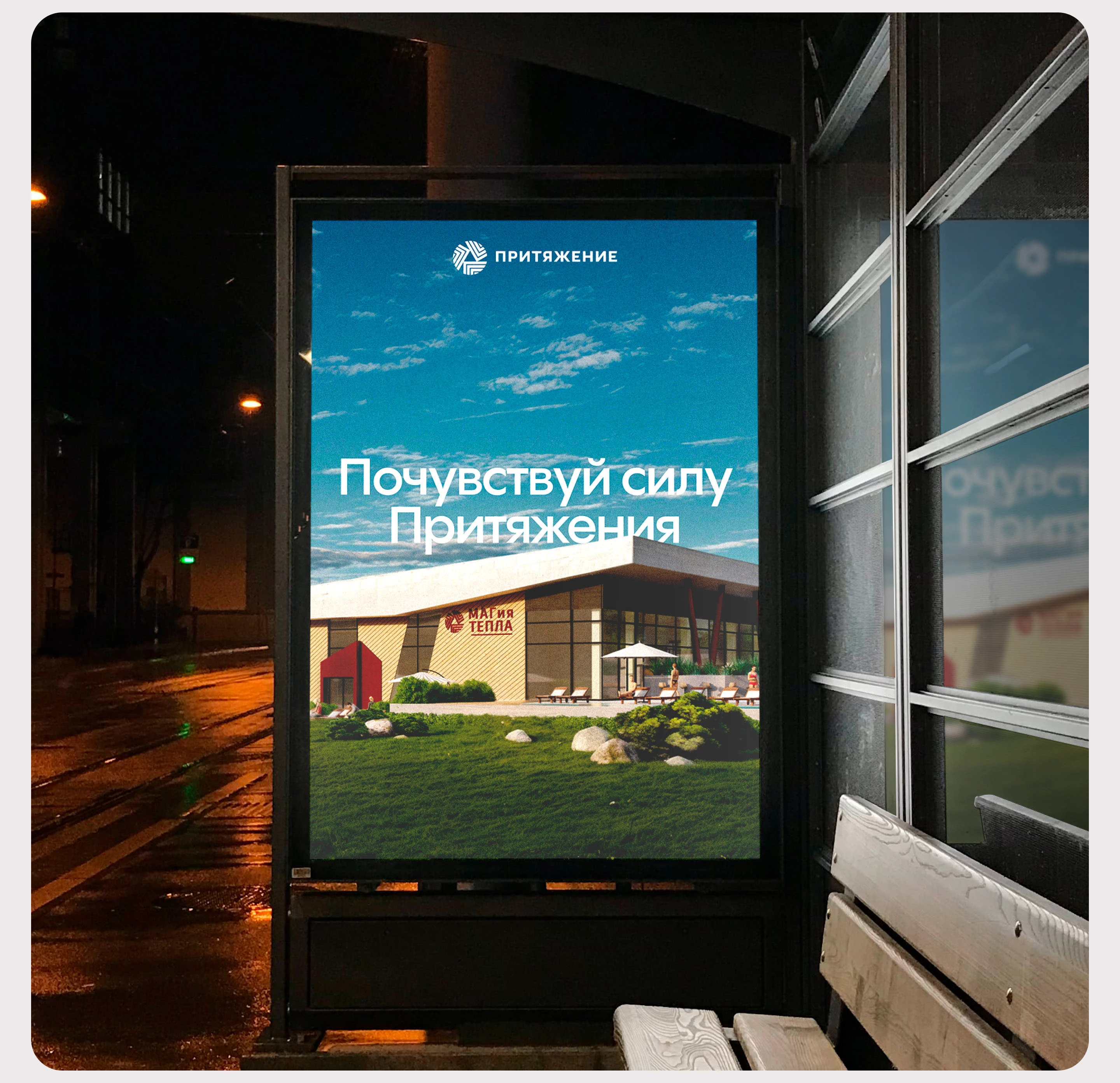 Притяжение | Цифровая экосистема городского курорта — Изображение №13 — Интерфейсы, Графика на Dprofile