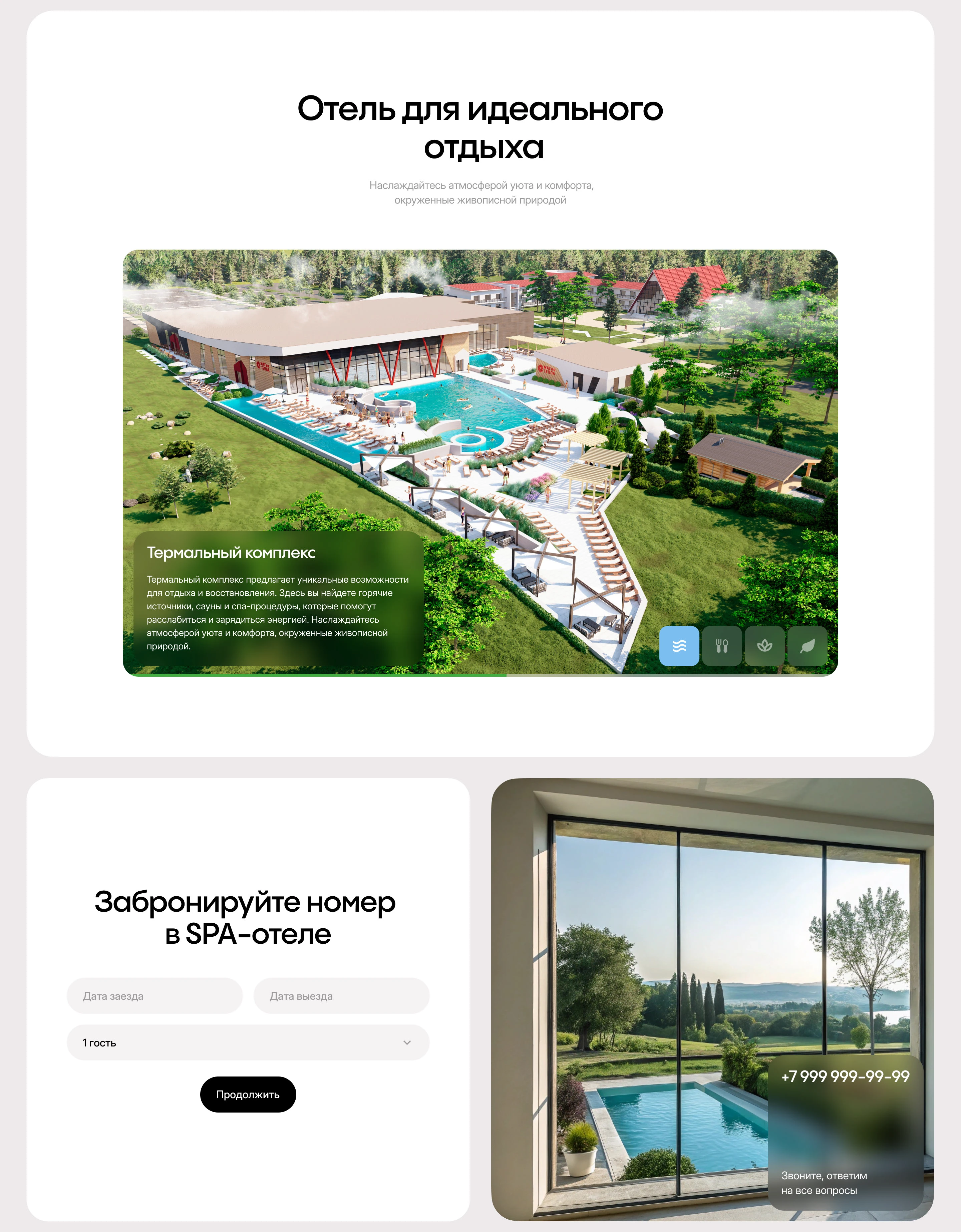 Притяжение | Цифровая экосистема городского курорта — Изображение №14 — Интерфейсы, Графика на Dprofile