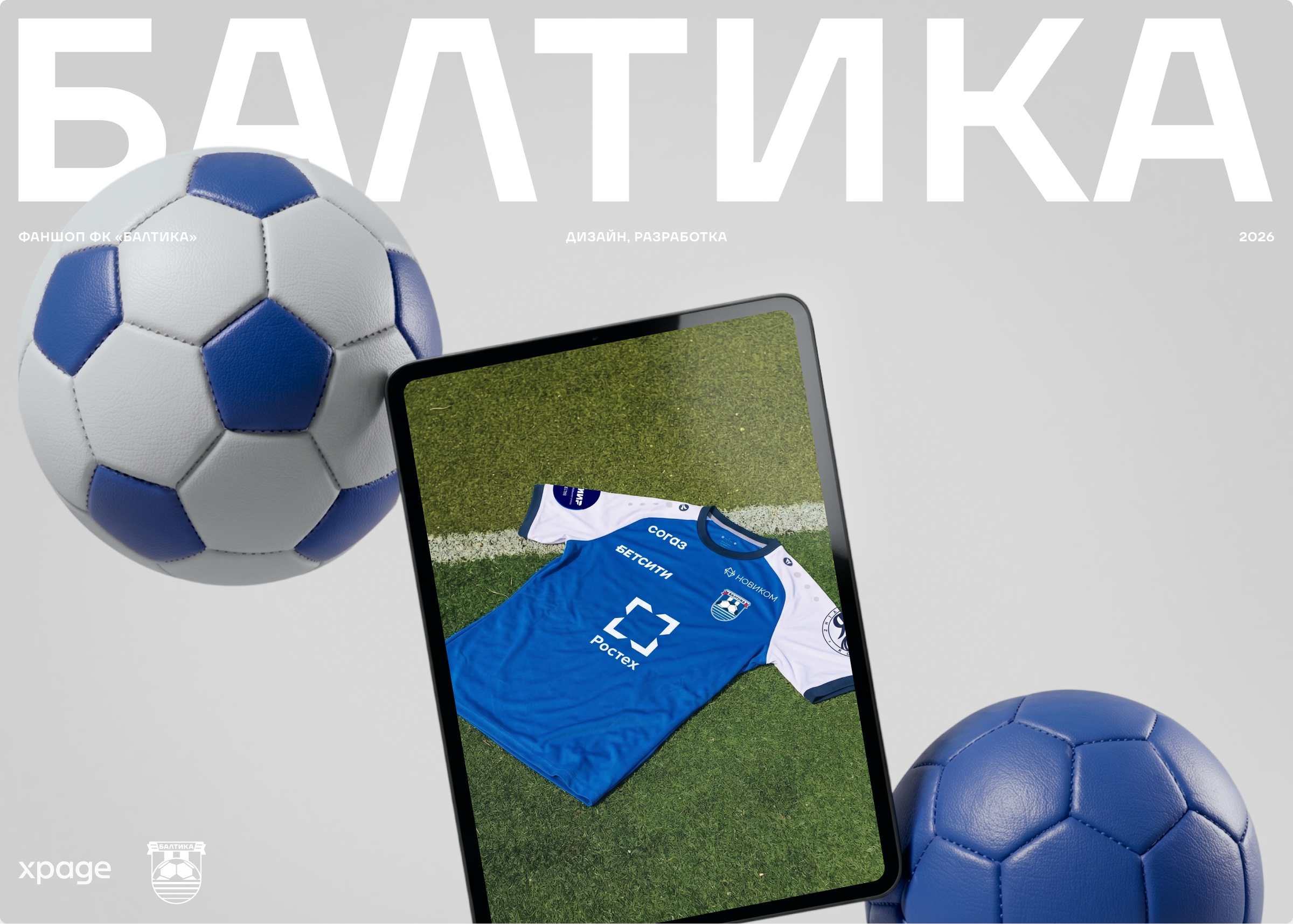 ФК «Балтика» | Фаншоп — Изображение №1 — Интерфейсы на Dprofile