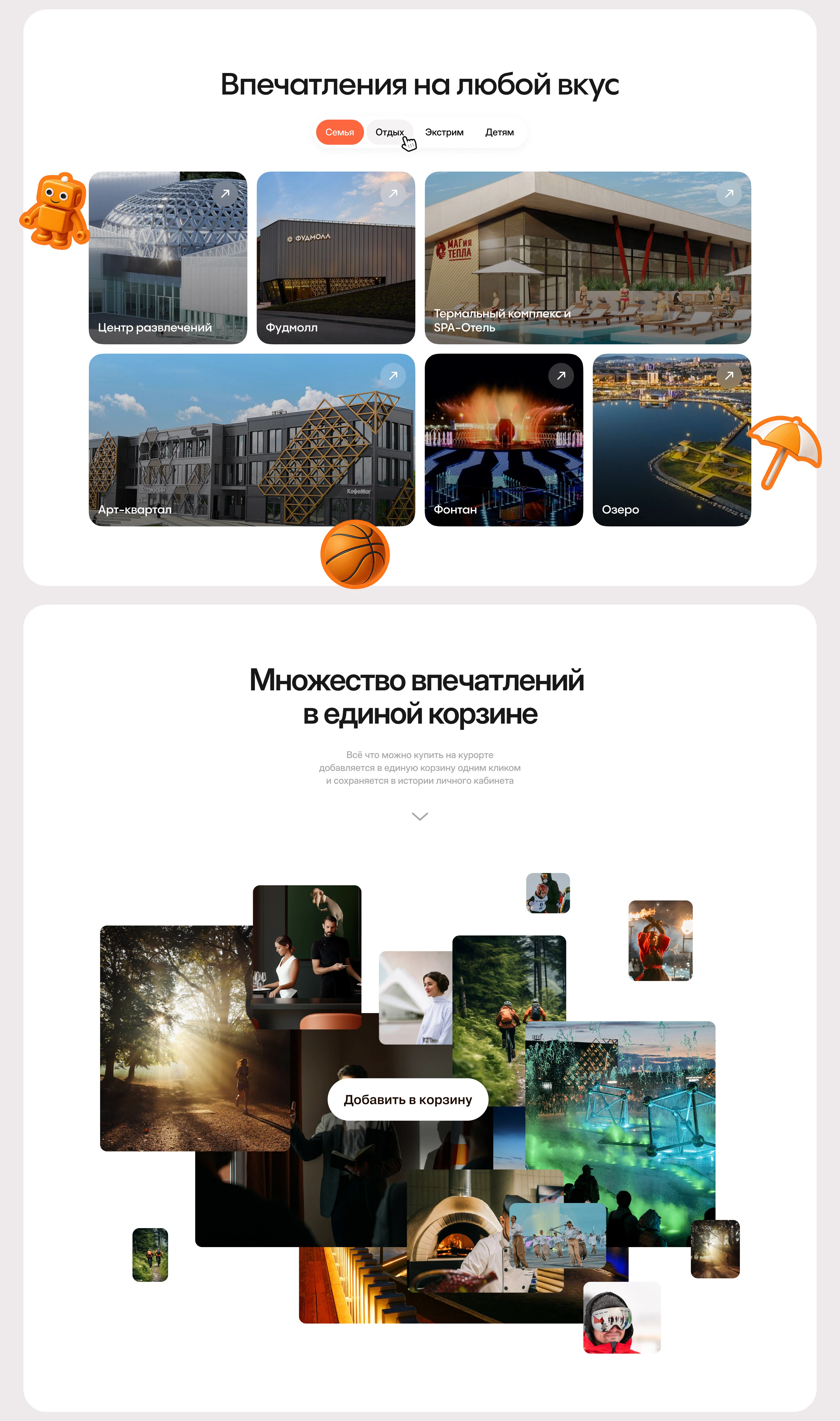 Притяжение | Цифровая экосистема городского курорта — Изображение №5 — Интерфейсы, Графика на Dprofile