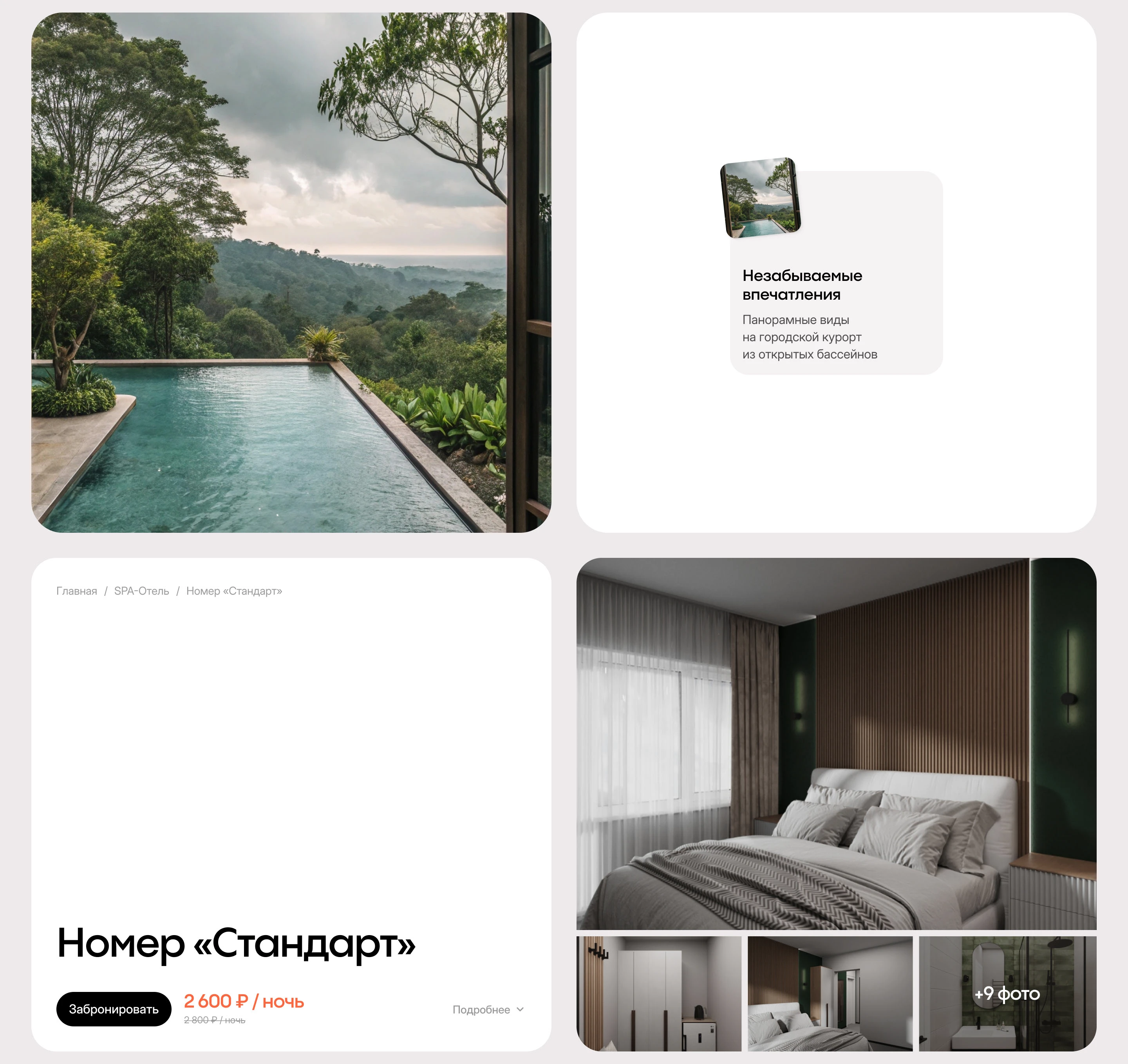 Притяжение | Цифровая экосистема городского курорта — Изображение №12 — Интерфейсы, Графика на Dprofile