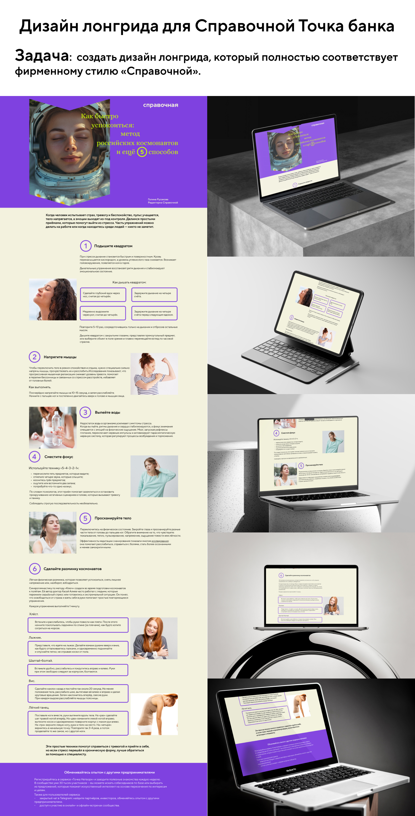 Точка банк & Skillbox — Изображение №7 — Брендинг, Иллюстрация на Dprofile
