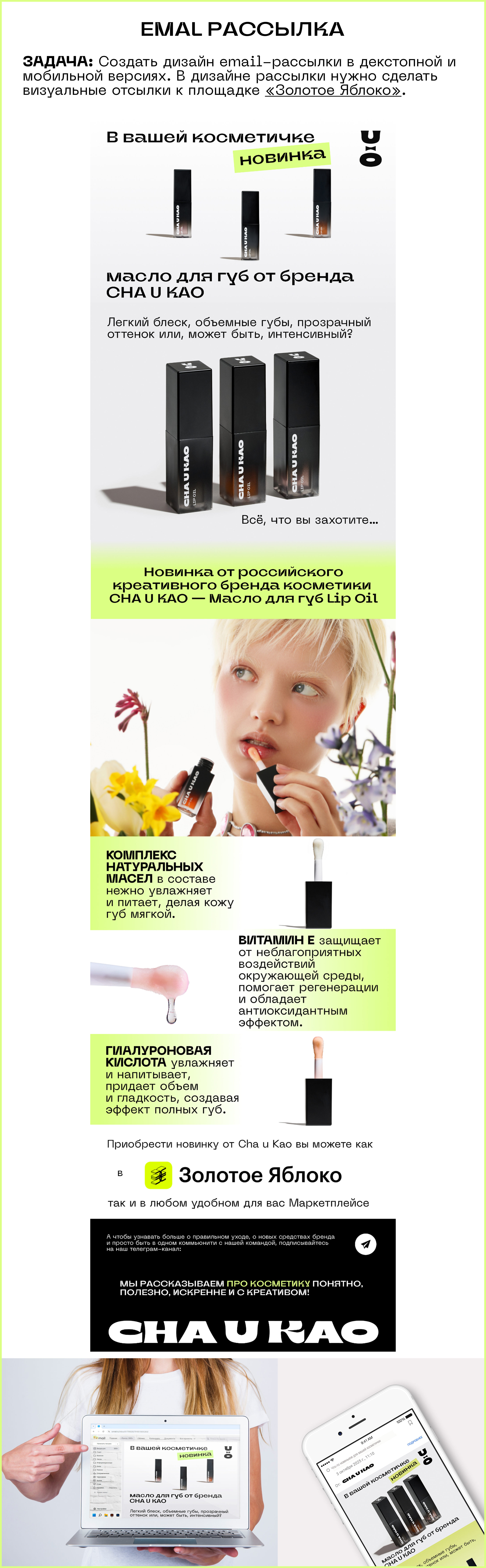 CHA U KAO & Skillbox — Изображение №6 — Брендинг, Маркетинг на Dprofile