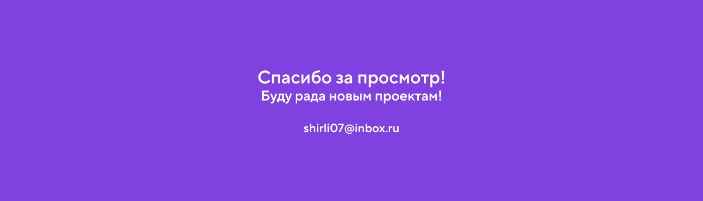 Точка банк & Skillbox — Изображение №11 — Брендинг, Иллюстрация на Dprofile