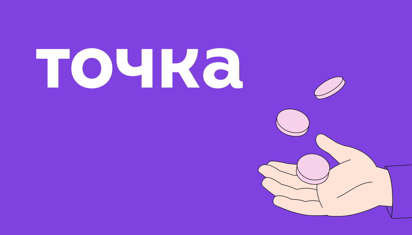 Точка банк & Skillbox — Изображение №1 — Брендинг, Иллюстрация на Dprofile