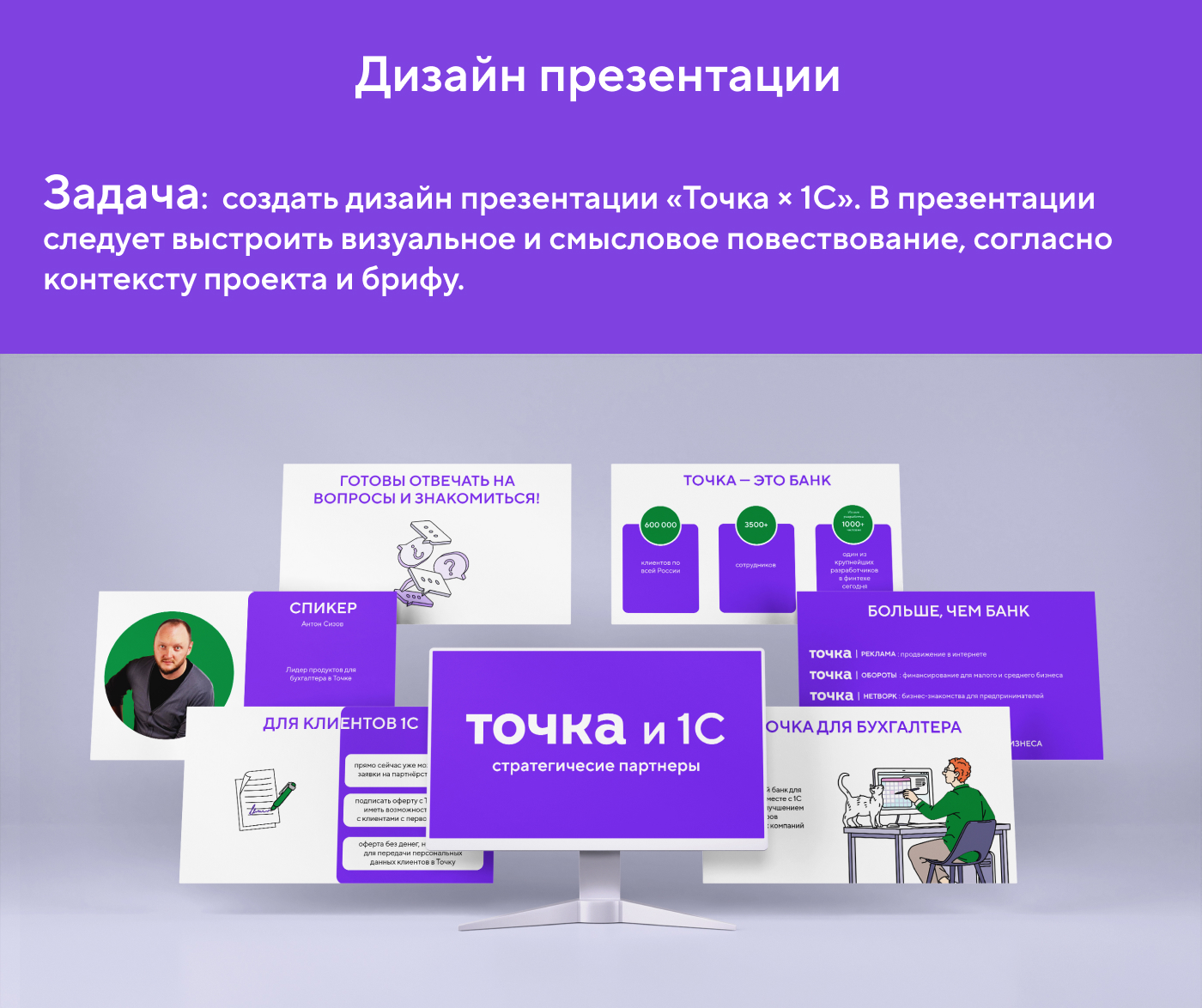 Точка банк & Skillbox — Изображение №8 — Брендинг, Иллюстрация на Dprofile