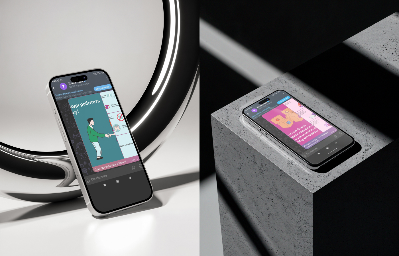 Точка банк & Skillbox — Изображение №6 — Брендинг, Иллюстрация на Dprofile