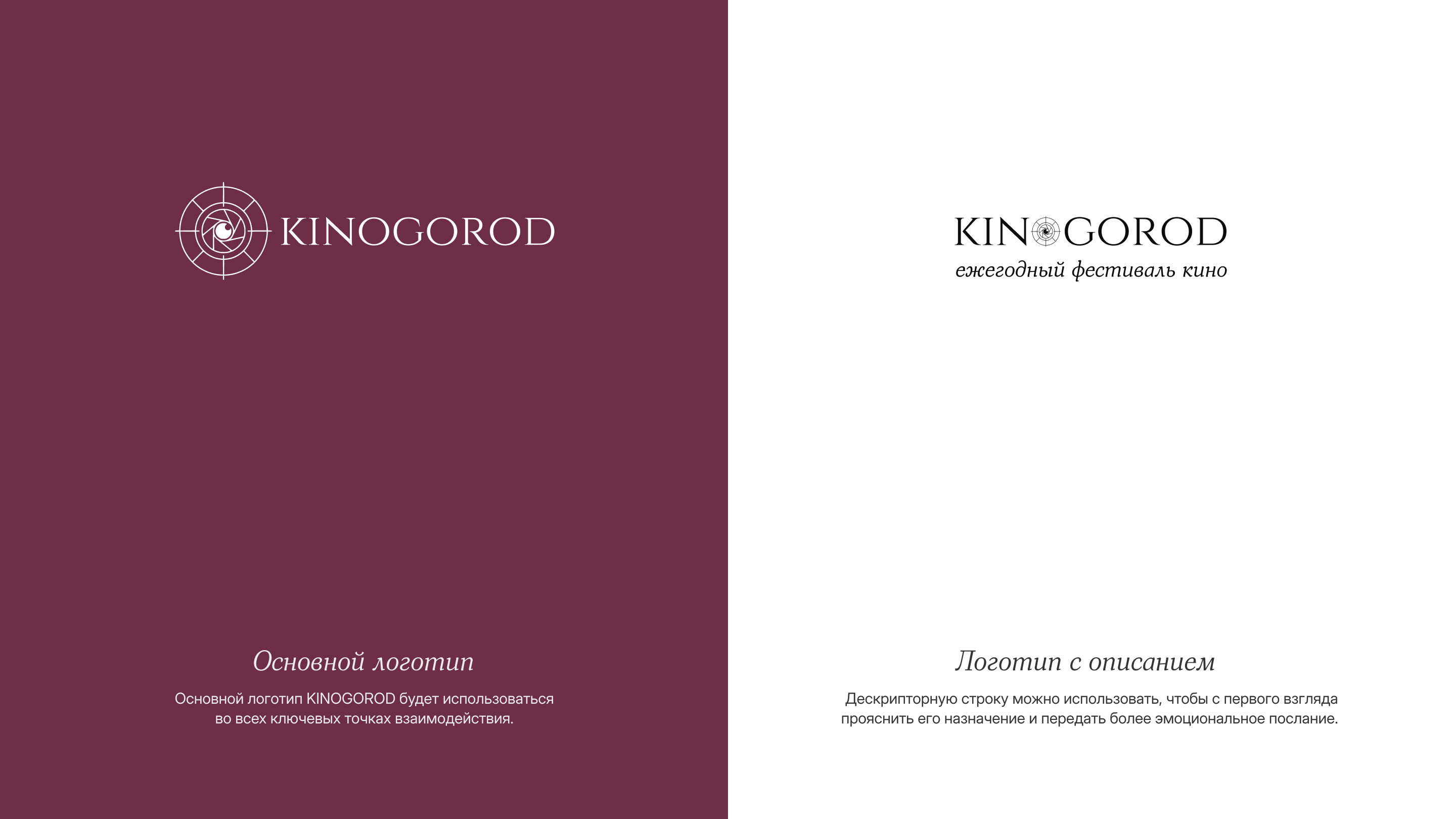 Гайдлайн бренда - KINOGOROD — Изображение №6 — Интерфейсы, Брендинг на Dprofile