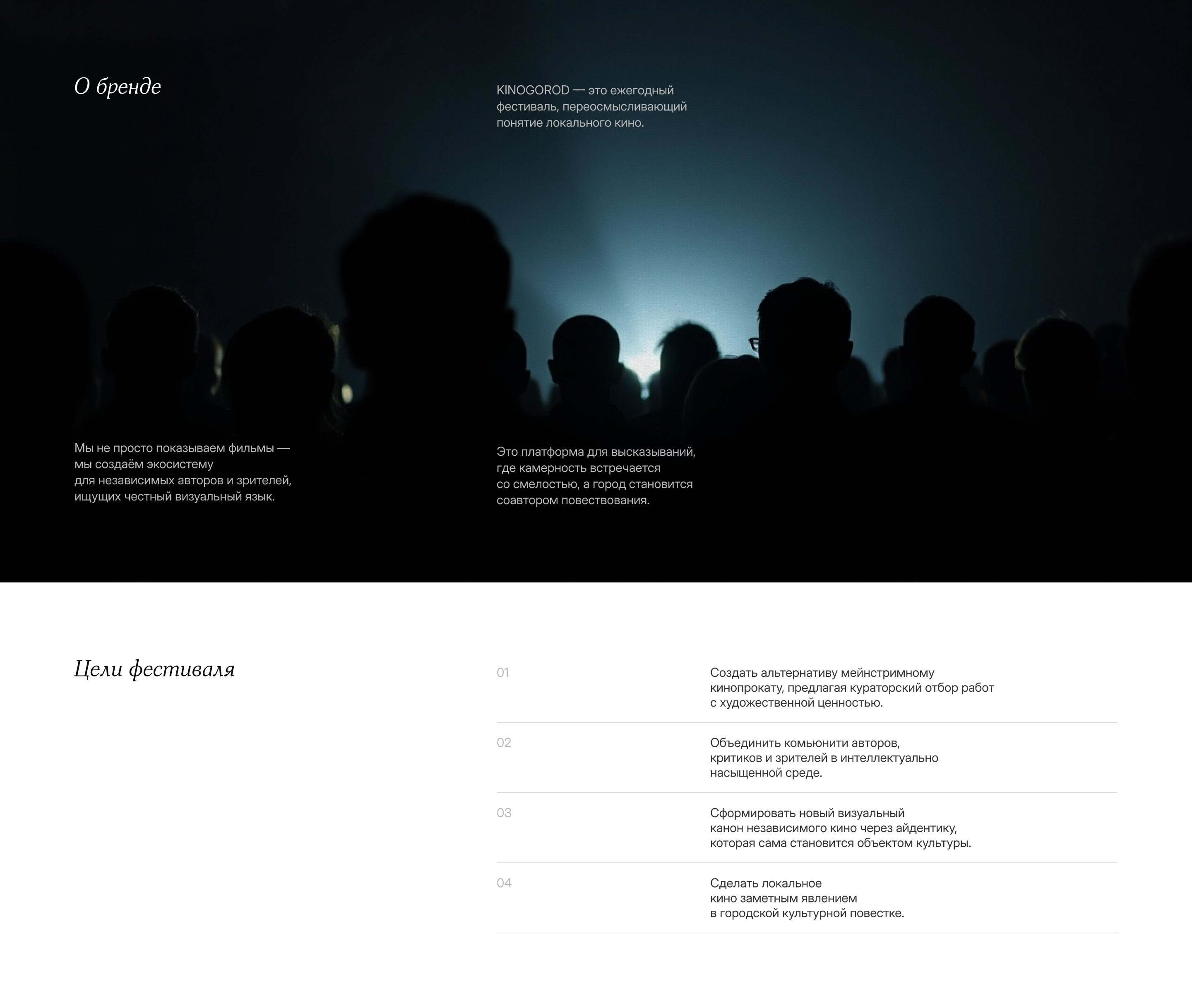 Гайдлайн бренда - KINOGOROD — Изображение №2 — Интерфейсы, Брендинг на Dprofile