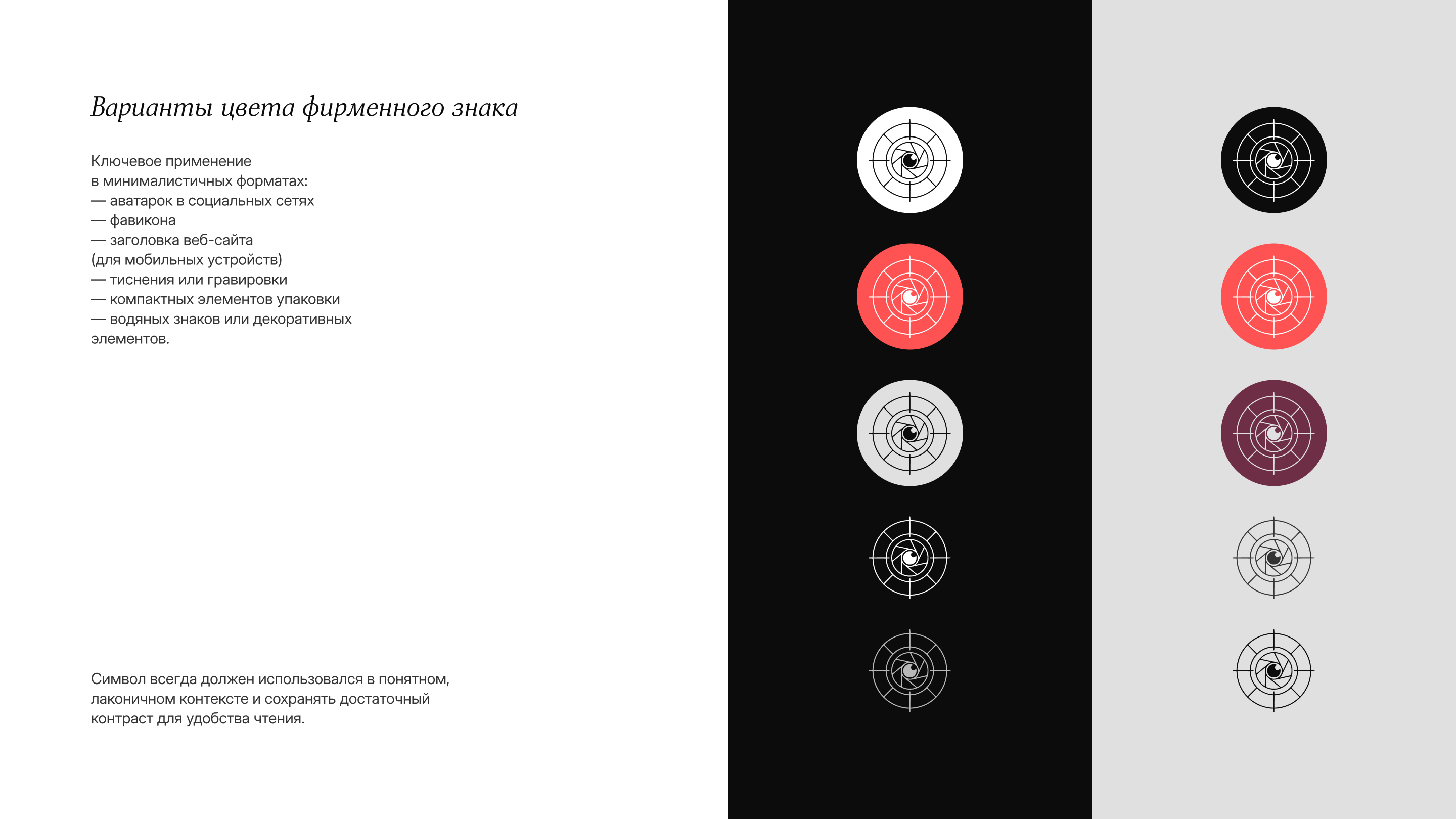 Гайдлайн бренда - KINOGOROD — Изображение №16 — Интерфейсы, Брендинг на Dprofile