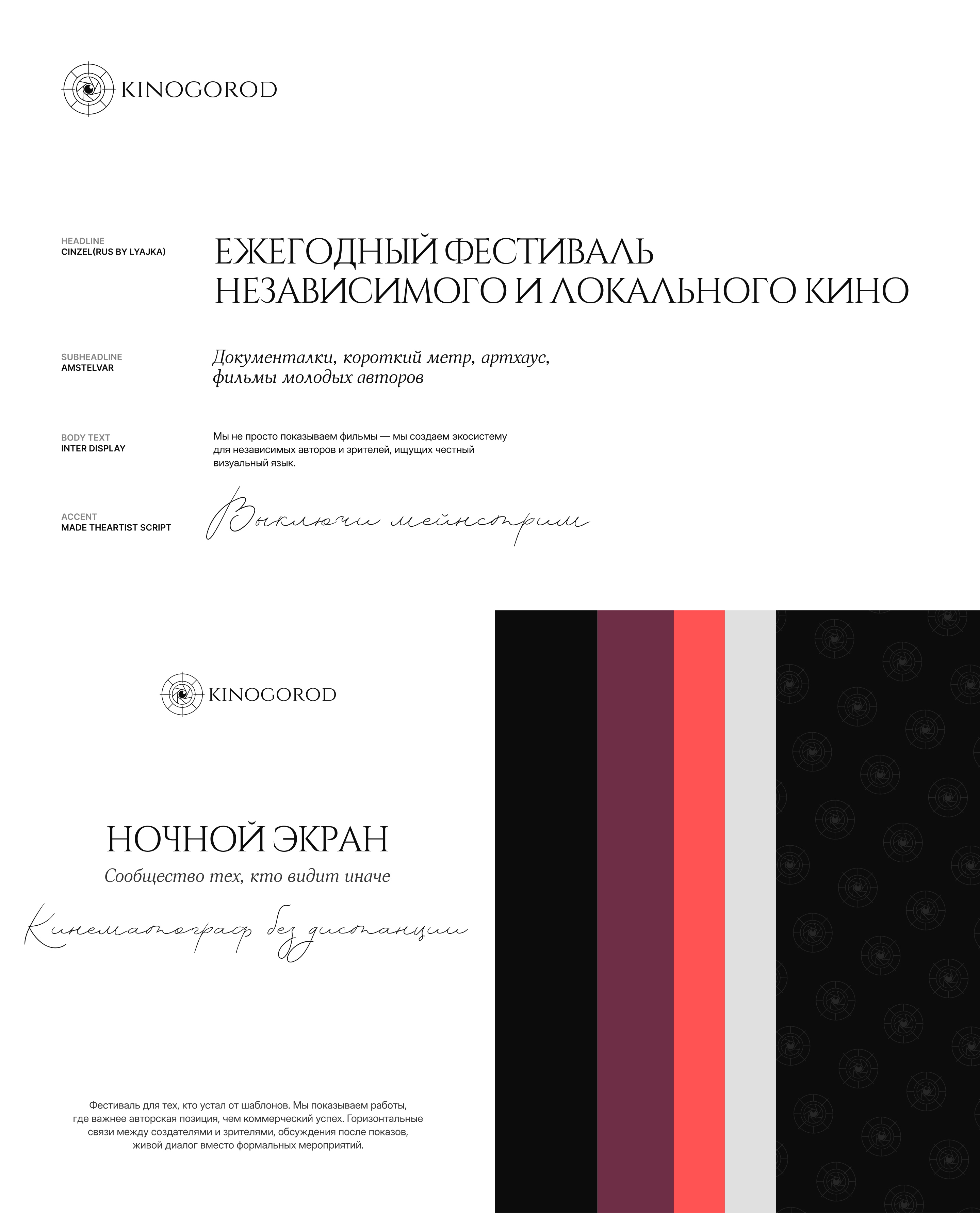 Гайдлайн бренда - KINOGOROD — Изображение №19 — Интерфейсы, Брендинг на Dprofile