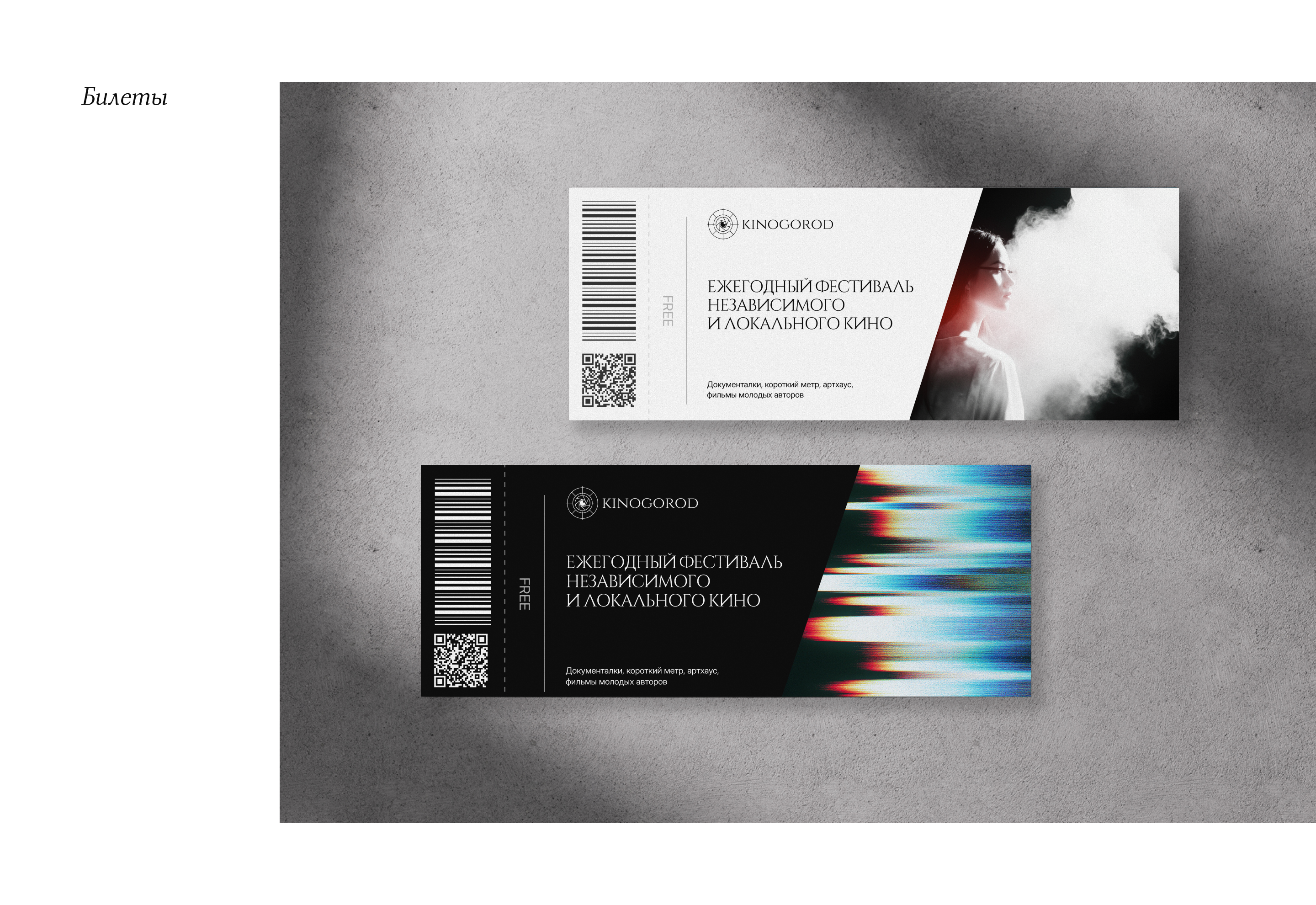 Гайдлайн бренда - KINOGOROD — Изображение №23 — Интерфейсы, Брендинг на Dprofile