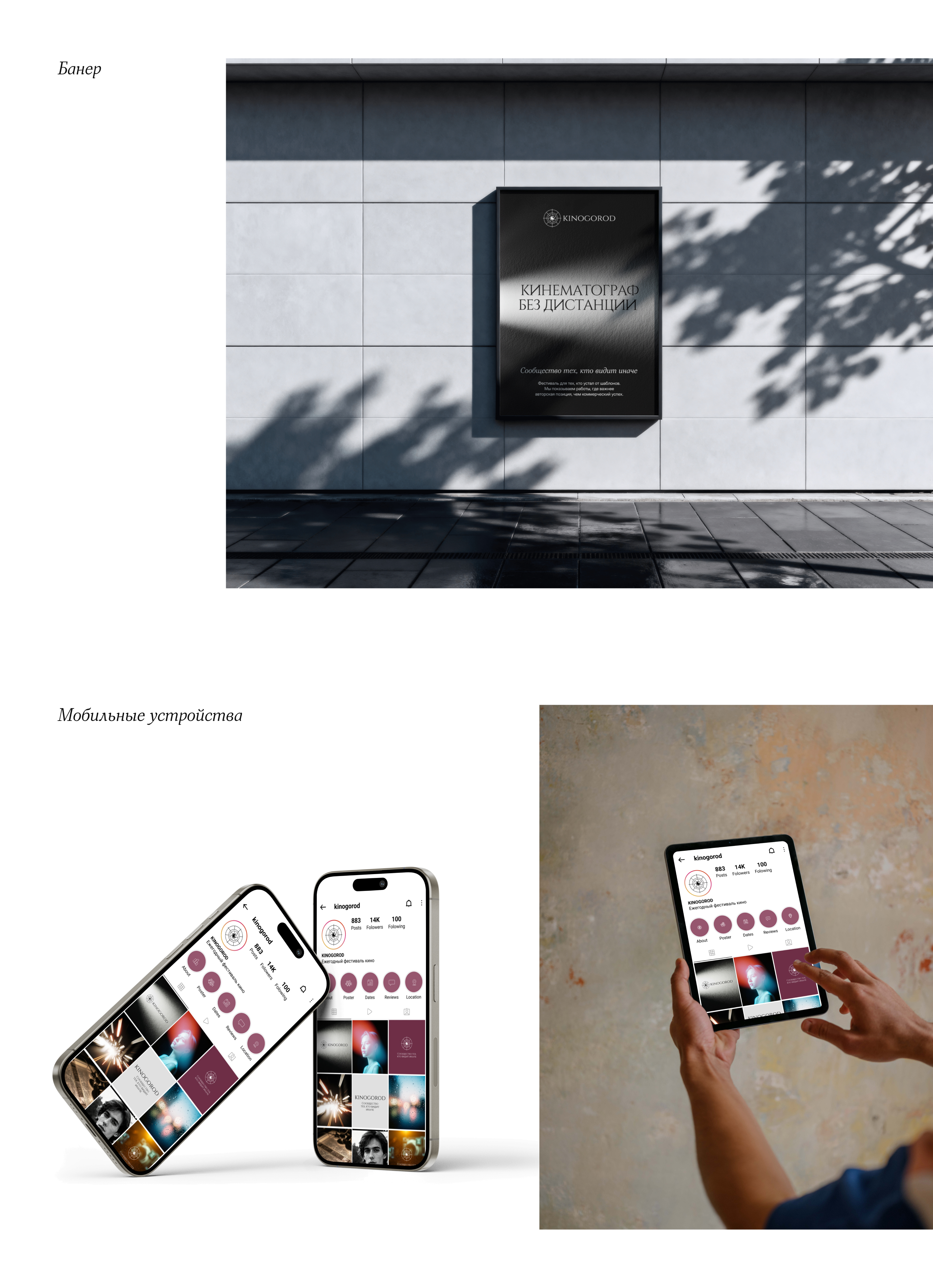 Гайдлайн бренда - KINOGOROD — Изображение №22 — Интерфейсы, Брендинг на Dprofile