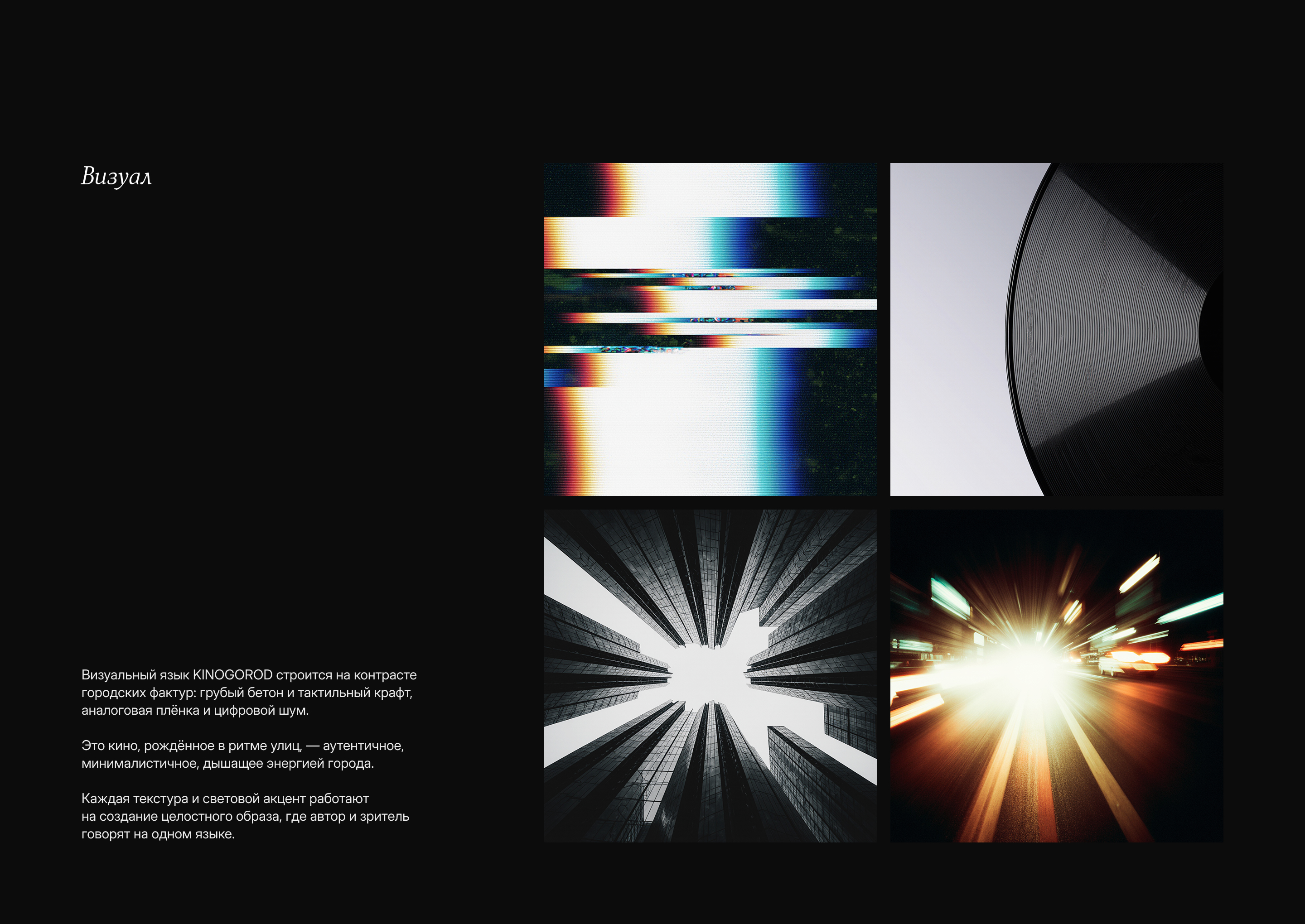 Гайдлайн бренда - KINOGOROD — Изображение №14 — Интерфейсы, Брендинг на Dprofile