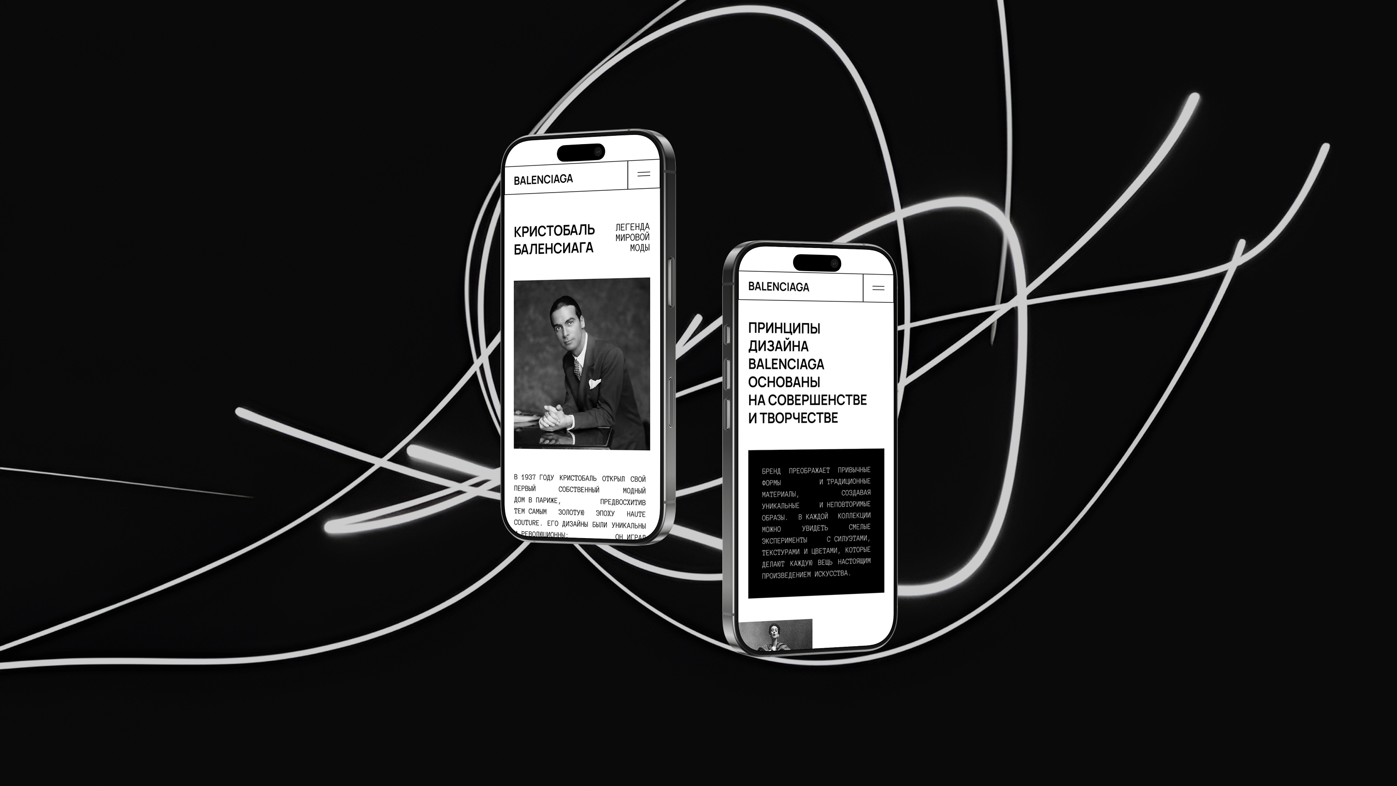 Сайт - история бренда  BALENCIAGA — Изображение №6 — Интерфейсы на Dprofile