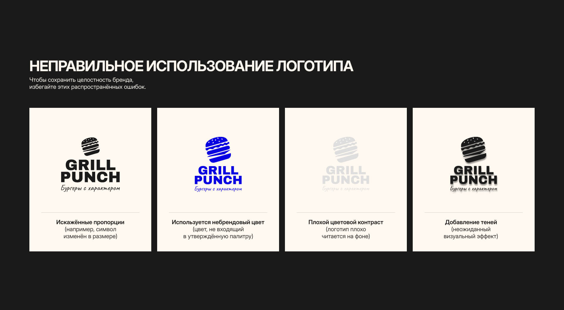 Визуальная система бренда — Изображение №6 — Интерфейсы, Брендинг на Dprofile