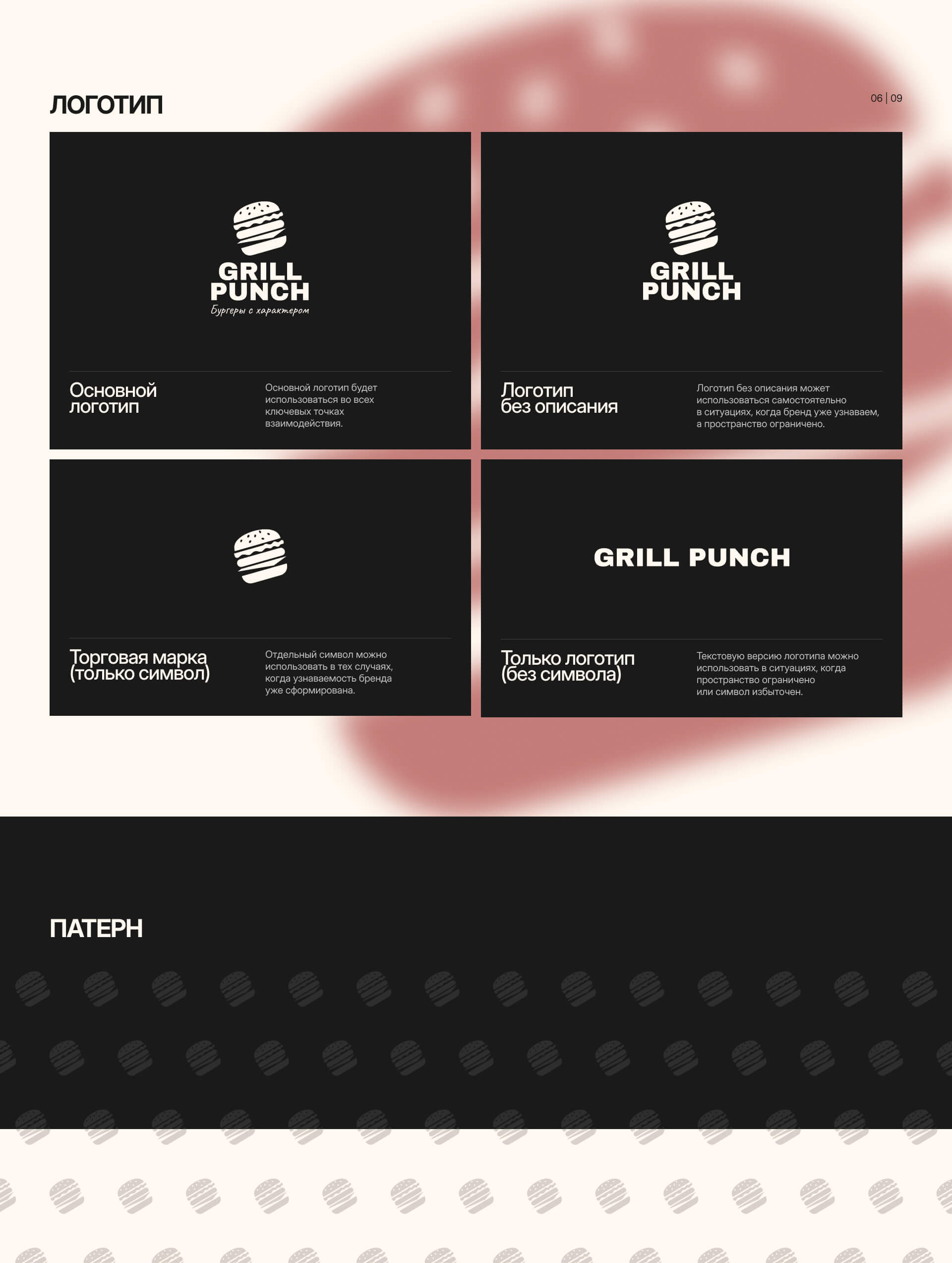 Визуальная система бренда — Изображение №5 — Интерфейсы, Брендинг на Dprofile