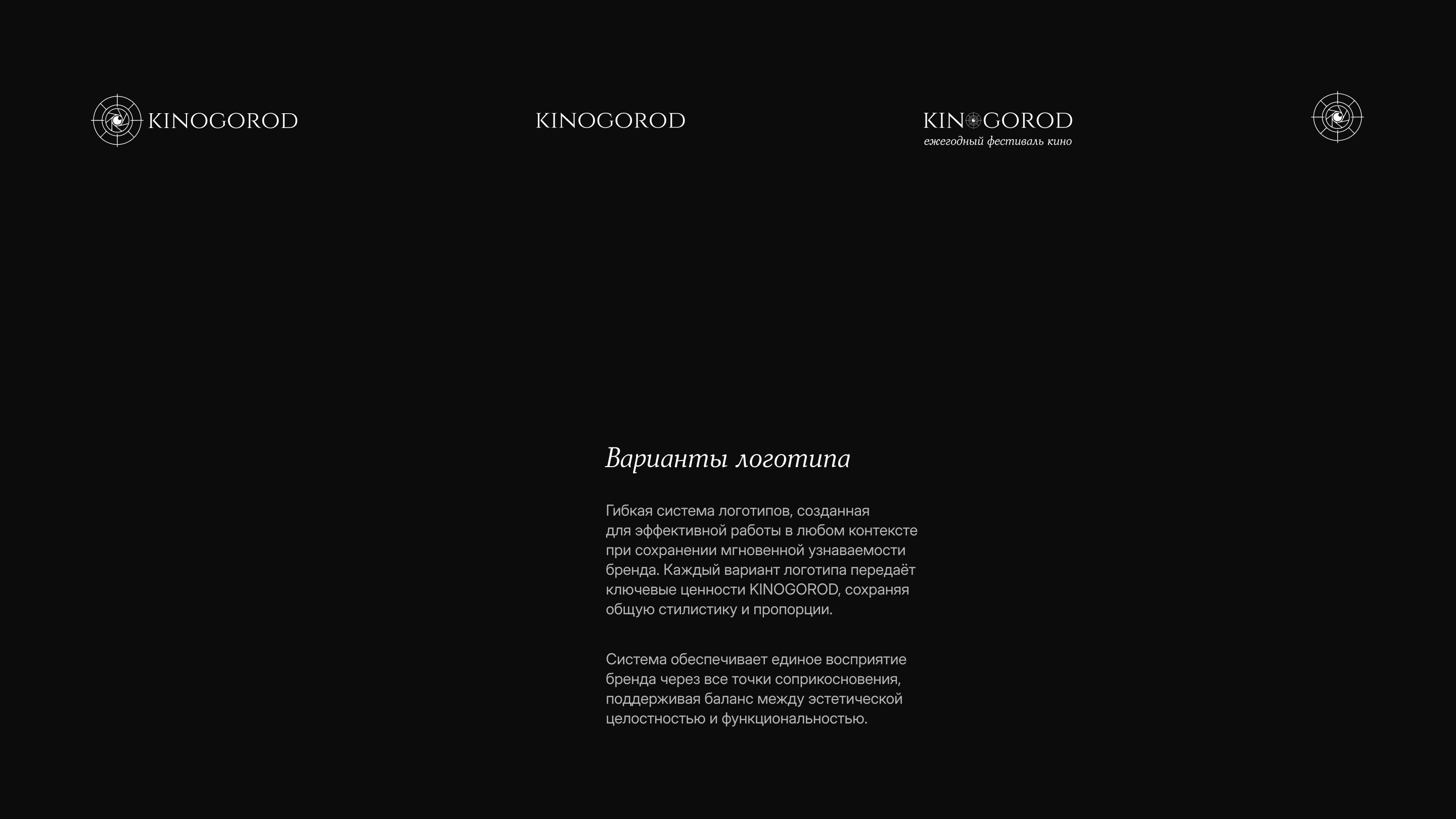 Гайдлайн бренда - KINOGOROD — Изображение №5 — Интерфейсы, Брендинг на Dprofile